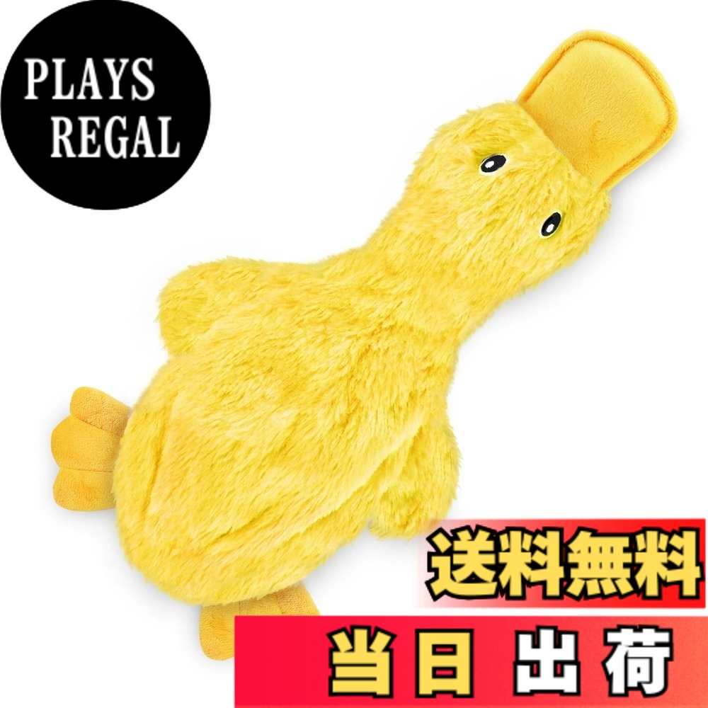 【送料無料】Best Pet Supplies クリンクル犬のおもちゃ 小、中、大型の犬に かわいいアヒルを詰め込まない ソフトスクイーカー付き 屋内の子犬やシニアの子犬が楽しめる ぬいぐるみ 散らかりません 噛んで遊んでください - イエロー plays23-12112985 PLAYS REGAL パッケージ画像