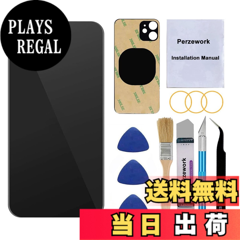 商品情報商品の説明製品の特徴: 1. iPhone 11 6.1インチに対応。 (すべてのキャリア)。 2.新品、OEM品質。100%完璧にフィット。 ご了承下さい。 この交換用バックガラスは、ひび割れ、損傷、傷ついたiPhone 11を修復します。 デバイスを新しい状態に戻します。 ウォームリマインダー: ご了承下さい。 バックガラスの交換に12ヶ月を提供します。 100%ご満足いただけない場合は、お気軽にお問い合わせください。 ご了承下さい。 取り付けマニュアルが含まれており、DIYを参照するための具体的な操作手順が含まれています。 ご了承下さい。 交換する前に携帯電話の電源を切ってください。 ご了承下さい。 壊れたガラスの古い接着剤を加熱して柔らかくするには、ヘアドライヤーまたはヒートガンを用意する必要があります。 パッケージ内容物: iPhone 11用背面ガラス交換用粘着ステッカー1枚 標準交換ツールキットx1 ツールキット内容: メタルフラットエンドナイフx1 メタルシャープナイフx1 メタルESDピンセットx1 オープニングプライカードx1 メタルトライアングルピックx2 インストールマニュアルx1 クリーンブラシx1主な仕様 【新品・オリジナル品質】OEMバックガラス交換用(ブラック) iPhone 11 6.1インチ対応.出荷前にプロの技術者によって1つずつテストされています。 この交換用バックドアは、ひび割れ、損傷、傷ついた電話を修理します。 デバイスを新しい状態に戻します。【大きなカメラホール】新しいバックガラスには大きなカメラホールがあるため、カメラレンズを取り外す必要はありません。 古い割れたガラスを取り外した後、新しいバックガラスの交換品を直接取り付けることができます。 とても簡単です。【取り付け簡単】3M防水接着剤がプリインストールされています。 取り付けマニュアルが含まれており、DIYを参照するための具体的な操作手順が含まれています。【フルセットツールキット付き】フルセットのプロフェッショナル修理ツールキットが付属しています。 壊れたバックガラスを取り外すのははるかに簡単です。元の接着剤は非常に強いため、ヘアドライヤーを用意する必要があることに注意してください。【リスクフリーショッピングと品質】 このバックガラスカバー交換は1年です。 当社の製品に100%ご満足いただけない場合は、新しい背面ガラスをお送りします。