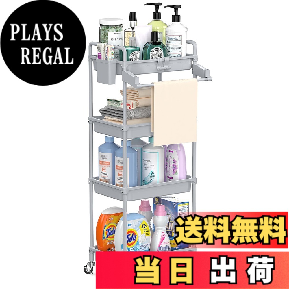 商品情報商品の説明商品の説明 SPACEKEEPER キッチンワゴン ビッグ 4段 タオルラック付き グレイ 安全警告 すべての部品を適切に固定してください。子供がカートに乗ったり、カートで遊んだりしないようにしてください。主な仕様 【高品質の家庭用収納 ワゴン】高級な材質は採用なので、高い安定性を誇ります。スリムボディーをして、部屋の隙間に自在に配置されています。トイレ収納、ベッドルーム、居間、子供部屋、キッチン、書店、美容室などの使用に最適して、収納力は抜群です。いろんなシーンで大活躍なキッチンワゴンです。【タオルラック付き・多機能で実用的】バスタオルはもちろん、フェイスタオルやバスマットなど、様々なサイズのタオルを掛けられます！横から掛けられるので、洗濯機横に設置しても使いやすく、デッドスペースを有効活用できます。下着や靴下、子供服などを乾かすのに最適です。【キャスター付き】4つのキャスター付きなので360°自由に回転し、楽に移動できます。十分な静音だけでなく、安定性も抜群、平らでない表面でもぐらぐら揺れませんので安心的に移動できます。本体は約3kgの軽量なので、持ち上げての移動もラクラクです。【頑丈＆耐久性】軽量で丈夫な素材でできたワゴンで、ご底板は穴付きで通気性がよく、お掃除が簡単で、湿気が多い場所でも安心。また、落下防止フレーム付きがあり、小物や割れ物等落下の心配なく、ジャムなどの小さいものペットボトルなどの大きな物まで収納可能です。【組み立て簡単】このキッチンワゴンは組み立て簡単、女性一人でも組み立てられます。説明書に組み立て図解もあります。段数を自由に決めて、一段、二段、三段でも使えます。 説明書に組み立て図解もあります。