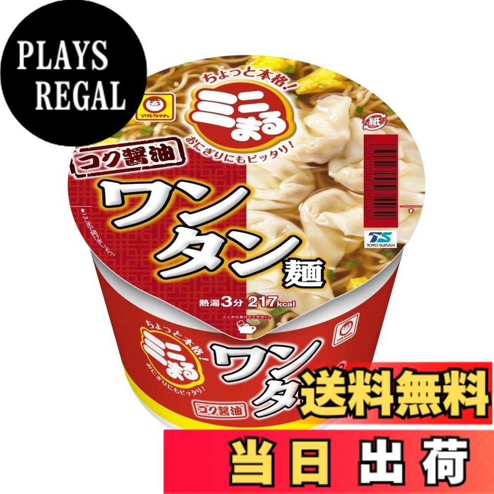 商品情報商品の説明商品紹介 でかまるのミニ版。単なるミニではなく、麺・スープ・具にもこだわり、満足できるミニです。滑らかな口当たりの黄色い丸麺と、チキンをベースに胡椒や生姜のスパイスを利かせた、とろみスープが特徴です。本格的なカップ麺をちょっとだけ食べたい時にぴったりの「ちょっと本格! 」がコンセプト。お弁当のお供やちょっとした間食にもぴったりなボリュームです。具材はワンタン(5個)、ごま、たまご、ねぎ入り。めん重量は30g。3分戻し。 原材料・成分 油揚げめん(小麦粉、植物油脂、食塩、卵黄、香辛料、粉末野菜、砂糖)、かやく(ワンタン、たまご)、添付調味料(食塩、醤油、チキンエキス、ごま、粉末野菜、デキストリン、たん白加水分解物、香辛料、ねぎ、植物油)、加工でん粉、調味料(アミノ酸等)、増粘多糖類、炭酸カルシウム、カラメル色素、かんすい、酸化防止剤(ビタミンE)、クチナシ色素、カロチン色素、酸味料、香料、ビタミンB2、ビタミンB1、(原材料の一部に 乳成分、豚肉、ゼラチン を含む)主な仕様 【でかまるのミニ版ワンタン麺】単なるミニではなく、麺・スープ・具にもこだわり、満足できるミニラーメンです。滑らかな口当たりの麺と、チキンをベースに胡椒や生姜のスパイスを利かせた、とろみスープが特徴です。具材はワンタンたまご、ねぎ、ごま入り。【手軽に食べられるインスタントスープ】沸騰したお湯を注ぐだけで手軽に美味しいワンタン麺をお召し上がり頂けます。お弁当のお供やちょっとした間食にもぴったりなボリュームです。【ローリングストックやアウトドアにも】常温保存可能なので、地震、台風などの災害時の備えとしてもご活用いただけます。キャンプやバーベキュー、登山等のアウトドアでも、温まるスープとしてカンタン、便利にお召し上がり頂けます。【商品詳細】内容量:46gx12個 / 原産国:日本 / メーカー名:東洋水産株式会社【原材料】油揚げめん(小麦粉、植物油脂、食塩、卵黄、香辛料、粉末野菜、砂糖)、かやく(ワンタン、たまご)、添付調味料(食塩、醤油、チキンエキス、ごま、粉末野菜、デキストリン、たん白加水分解物、香辛料、ねぎ、植物油)、加工でん粉、調味料(アミノ酸等)、増粘多糖類、炭酸カルシウム、カラメル色素、かんすい、酸化防止剤(ビタミンE)、クチナシ色素、カロチン色素、酸味料、香料、ビタミンB2、ビタミンB1、(原材料の一部に 乳成分、豚肉、ゼラチン を含む)