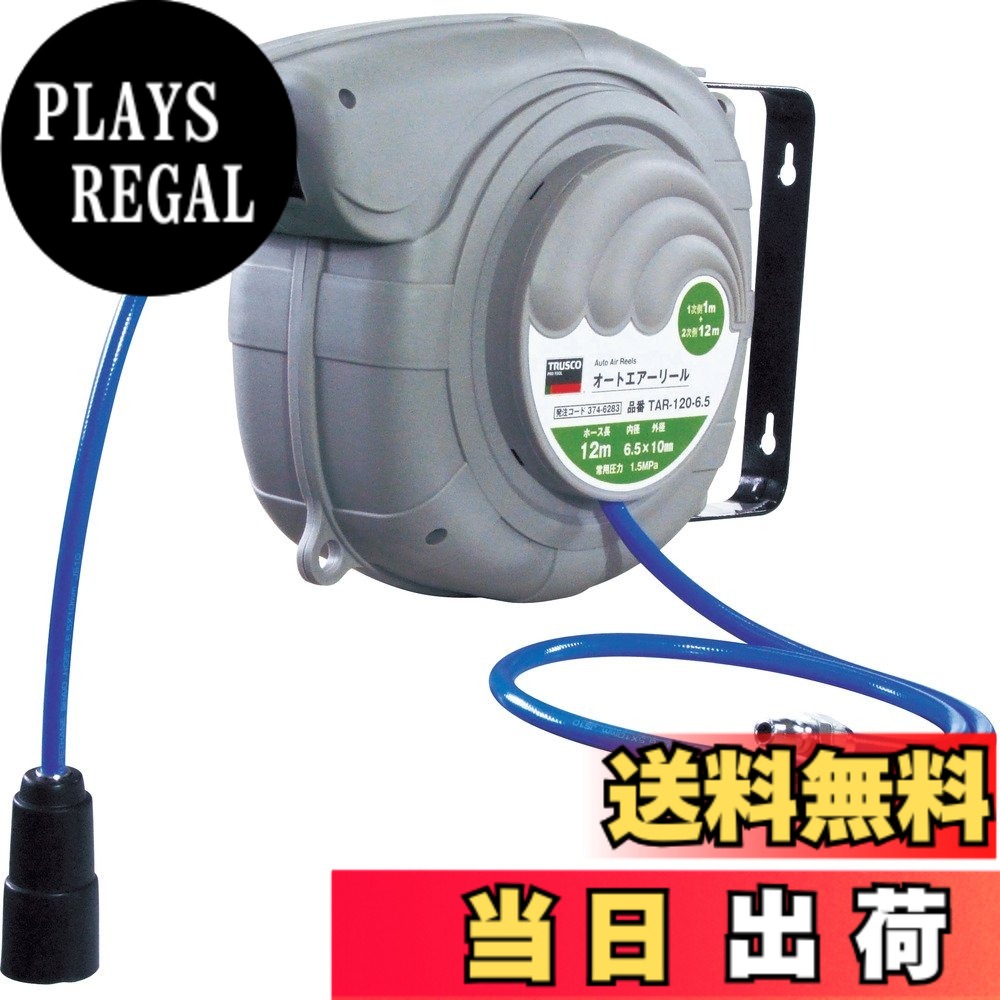 商品情報商品の説明●使用圧力:1.5MPa(15kg/[[平方センチメートル]]) ●ナットカップリング付き●ソケットカップリング、プラグカップリング付き。●工場や自動車工場などに最適。●壁や天井など場所を選ばず簡単に取り付けできます。●180°首振りするのでらくらく使用できます。●引き出して使用、再度引き出すと巻き取りの自動巻きエアリールです。主な仕様 ホース内径x外径(mm):6.5x10brホース一次側全長(m):1brホース二次側全長(m):12br幅(mm):158br奥行(mm):360br高さ(mm):260br質量(kg):2.9
