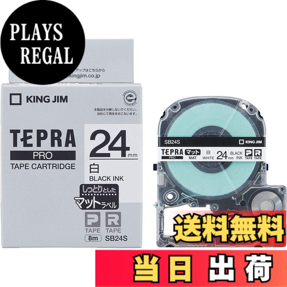 商品情報商品の説明つや消しタイプで上品な質感。 文字の書き込みもできる。 反射が少なく文字を読み取りやすい。 また上質感を演出するときにもおすすめ。主な仕様 【テープ色】白【文字色】黒【テープ幅】24mmbr【長さ】8mbr【原産国】日本