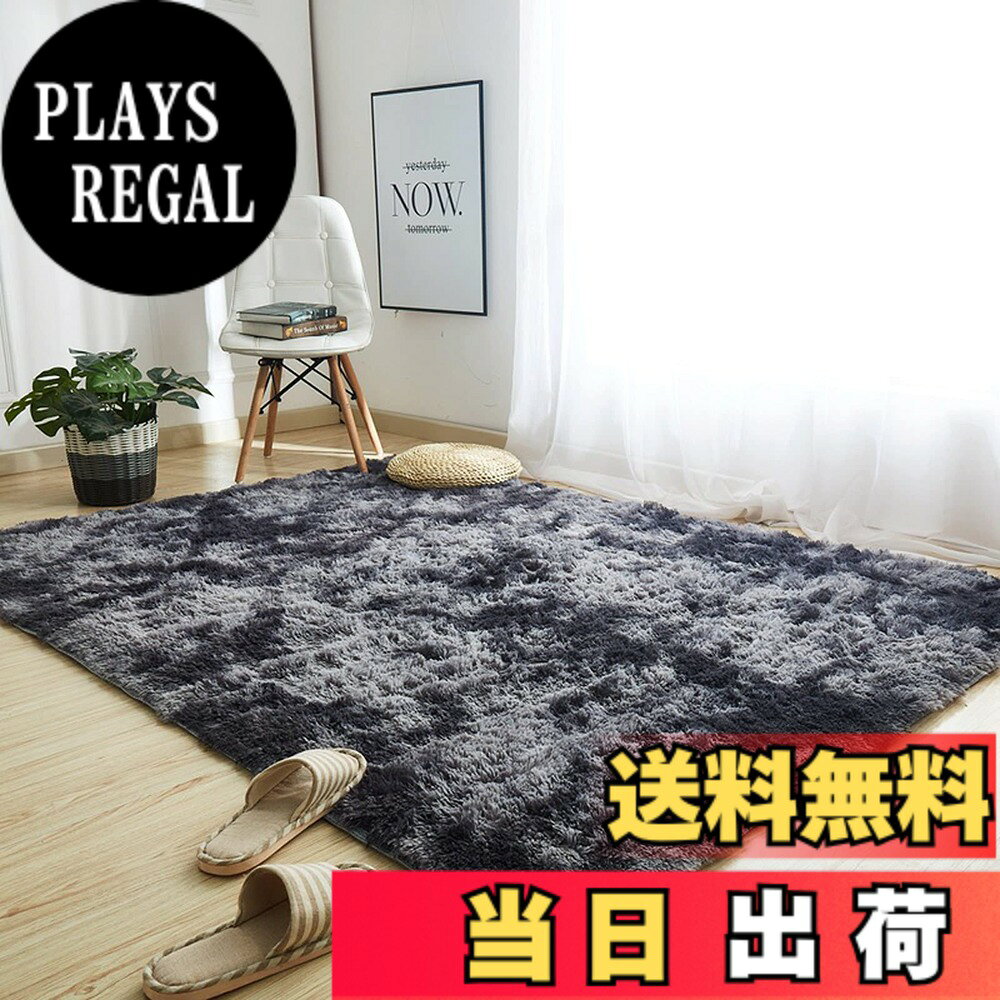 商品情報商品の説明主な仕様 【厚手版仕様】サイズ：120x160cm 、重量1.22KG。裏面：不織布(滑り止め付き)。毛足の長さ約40mm 厚さ約10mm 。弾性が抜群、防音、変な匂いもなく。【とてもフワフワで、暖かいです】極細繊維素材100％で、ふわふわで弾力性にも優れています。毛足が長くてふかふかですが、コロコロでも毛が抜けないので掃除しやすくてとてもいいです。掃除機かければゴミも絡まずきれいになります。夏用の冷房対策、冬は床暖房・ホットカーペット対応。【滑り止め】滑り止めが裏に施されているため、絶対に動かない。さわり心地も最高。軽いですが滑る事もありません。走り回る小さなお子様やペットがいるご家庭にも安心です。また、裏一面に不織布を使用し、フローリングなど傷付けにくくしました。【洗える】こちらの品は軽くて洗濯しても、すぐに乾きます。軽いので、折り畳み可能、洗えるや収納も気軽にできます。手洗いまたは洗濯機で洗えます。お洗濯用ネットの使用をおすすめします。折りたためるので収納にも便利と思います。折り畳み再使用しても折畳む痕が残らないです。【購入】ご使用に何か問題があればいつでもご気軽に連絡ください、すぐに対応させて頂きます。また、お買い上げびより90日以内に、本製品にご不満なところがありましたら、再発送あるいはの対応が可能でございます。