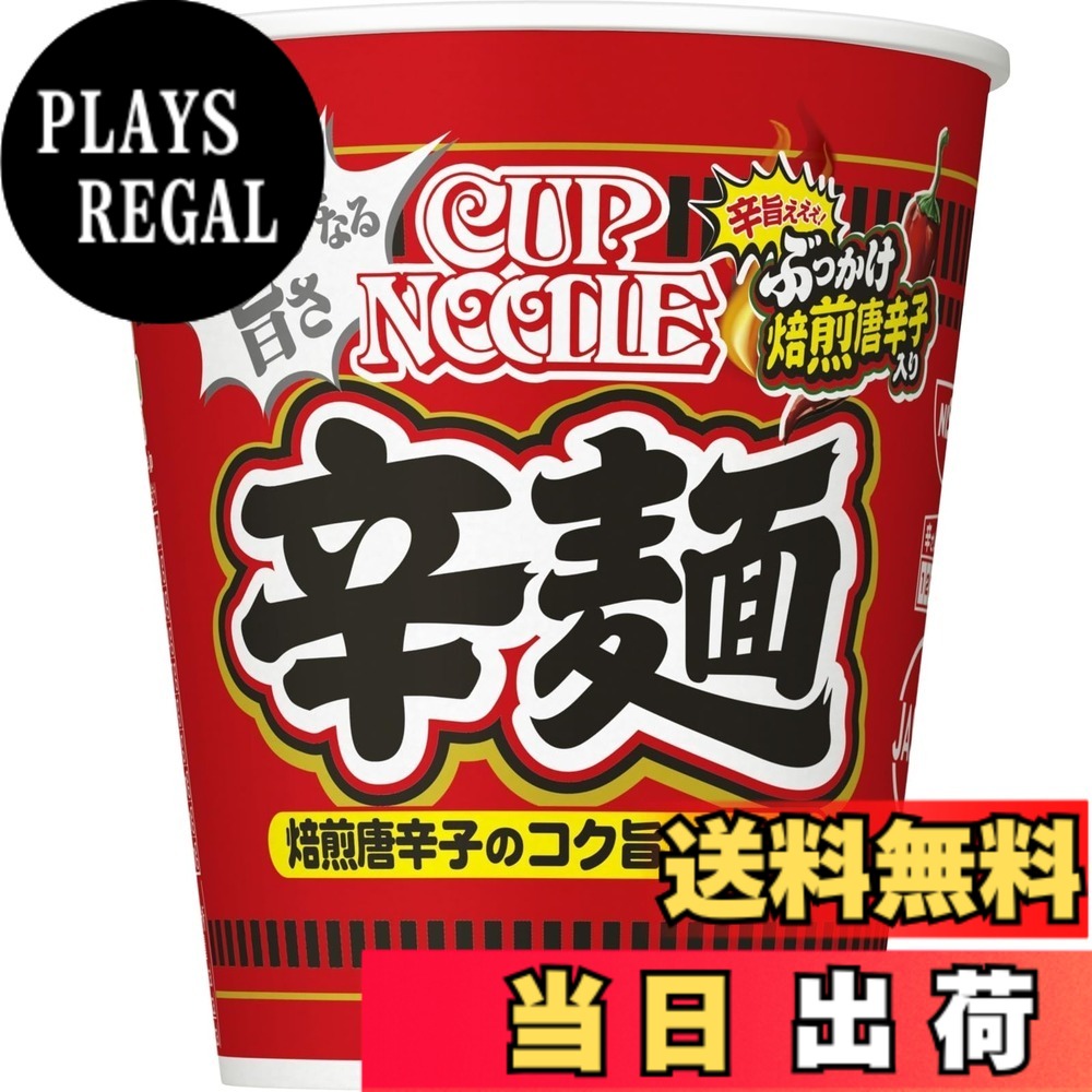 商品情報商品の説明商品紹介 コク旨濃厚スープに、ぶっかけ焙煎唐辛子! 満を持してカップヌードルから定番の辛系フレーバーが新登場! 辛味と酸味がきいたコク旨濃厚スープに、カップヌードル史上最大量の唐辛子「ぶっかけ焙煎唐辛子」がクセになる! 原材料・成分 (1食(82g)当たり)エネルギー:379kcal、たんぱく質:9.1g、脂質:17g、炭水化物:47.4g、食塩相当量:5.7g、ビタミンB1:0.74mg、ビタミンB2:0.29mg、カルシウム:106mg 使用方法 【1】フタを半分まではがし、熱湯を内側の線までゆっくり注ぐ【2】フタをして3分でOK!主な仕様 決め手は風味豊かな "ぶっかけ焙煎唐辛子"。唐辛子の辛み、キムチの酸味、ニンニクの風味、みそのコクをきかせた、濃厚でクセになる味わいの旨辛スープに、"ぶっかけ焙煎唐辛子" がクセになるキャンプ飯や登山にもピッタリ。アウトドアのお供にカップヌードル。ふだん食べなれている日常の食品を防災用に備えておくことで、日常生活で消費しながら定期的に買い足していくと、災害時の備蓄にもなります。内容量:1食82gx20個一部にえび・小麦・卵・乳成分・ごま・大豆・鶏肉・豚肉・ゼラチンを含む。成分表示などの詳細は、商品パッケージをご覧ください。
