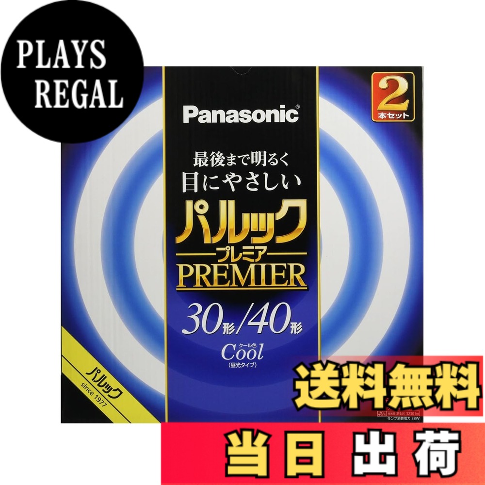 商品情報商品の説明光色：クール色 種別：30形＋40形 2本入主な仕様 光色:クール色種別:30形+40形 2本入発売年:2022br定格寿命 :9000時間手芸などの細かい手作業におすすめ