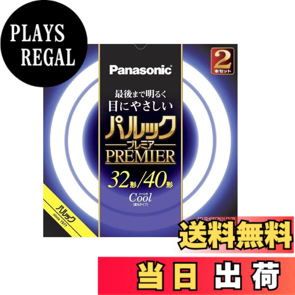 商品情報商品の説明光色：クール色 種別：32形＋40形 2本入主な仕様 光色:クール色種別:32形+40形 2本入寸法:管径29mm、外径(32形)299mm/(40形)373mmbr口金:G10qbr手芸などの細かい手作業におすすめ