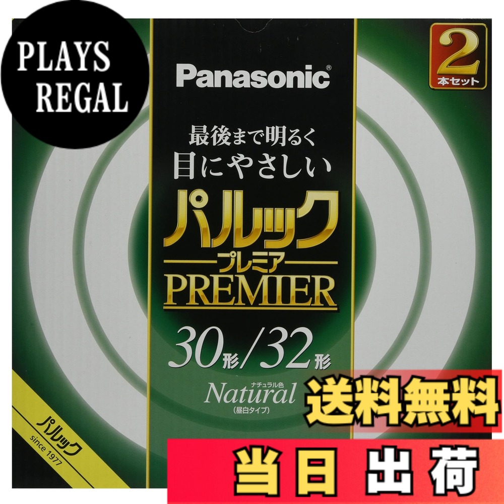 商品情報商品の説明光色：ナチュラル色 種別：30形＋32形 2本入主な仕様 光色:ナチュラル色種別:30形+32形 2本入口金:G10qbr定格寿命 :9000時間手芸などの細かい手作業におすすめ