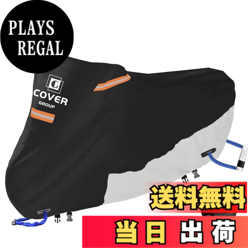 【送料無料】COVERGROUP 420D丈夫厚手 バイクカバー 大型 400cc用~1000cc用 耐熱防水撥水防塵バイク用車体カバー紫外…