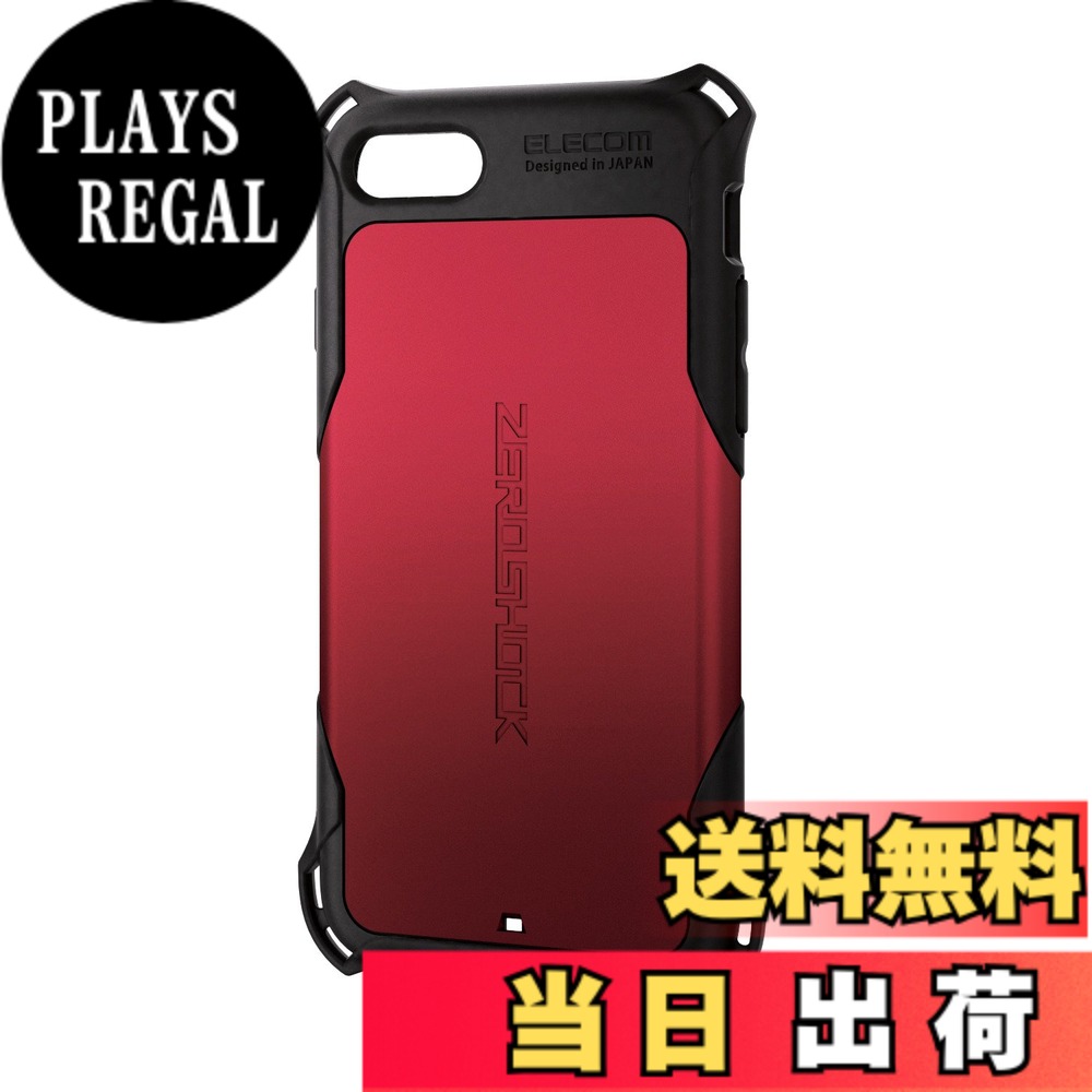 【送料無料】エレコム iPhone SE (第2世代/第3世代) / 8 / 7 用 ケース 耐衝撃 角エアクッション ZEROSHOCK レッド PM-A22SZERORD