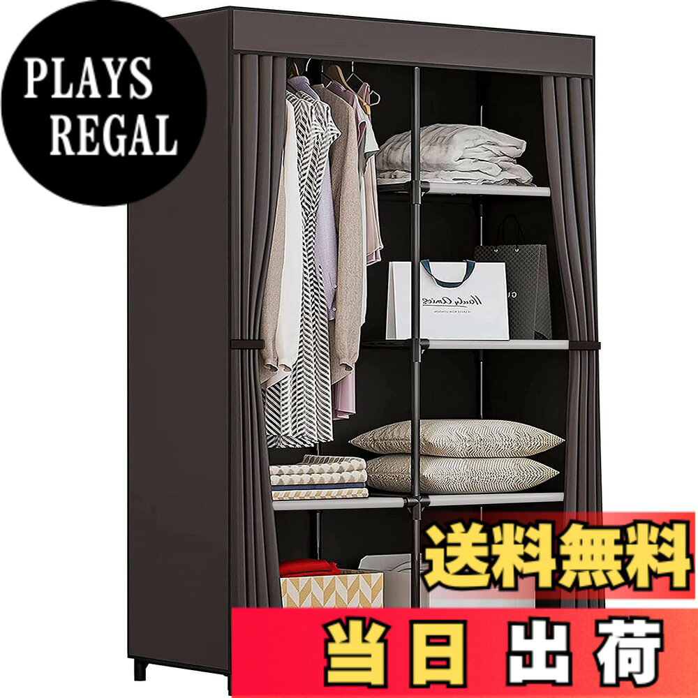 商品情報商品の説明主な仕様 【抜群の収納力 クローゼット】幅88x奥行45x高さ165cm。豊富な収納スペースがあり、衣類はもちろん、箱物などをまるごと収納出来可能です。部屋に収衣類はもちろん小物や箱物もしまえます。軽量で簡単に組み立てられますので、寮や単身赴任などにも気軽に使います。【抜群通気性があるワードローブ カバー付き】豊富な収納スペースがあり、衣類などをまるごと収納出来、カバーで隠せばお部屋がすっきりします。隠しカーテンは不織布なので通気性が良いです。また、カバーをする事でホコリや日焼けから衣類を守ります。【耐荷重抜群クローゼットフレーム】鉄筋骨組であり、ワイヤーは太い材質を使用し、板材はしなやかで強靭であり、取り付けた後は更に丈夫で堅固。 錆びにくい、耐久性高い、 抜群な耐荷重が実現られ、安心的にお使い頂けます。【組み立て簡単、女性一人でもOK】女性の方は一人でも簡単で楽に組み立てできます。説明書付属します、パイプを連結パーツで繋げて、カバーがラックに覆うだけ！組立式収納棚は強固に改良しました。防水の厚や通気性の良い不織布、強化プラスチックの接続口。【注意】あなたも私達と同じでこのポータブルクローゼットを気に入ってくれるとおもいます。組み立てする際、手を傷しないように、厚手の手袋を用意する事をお勧めします。ロッドをプラスチックパーツの底に挿入し、フレームのサイズが間違って起こるカバーとPP樹脂シートが破けないようにして下さい。 追加部品が見つかった場合は、交換品です。