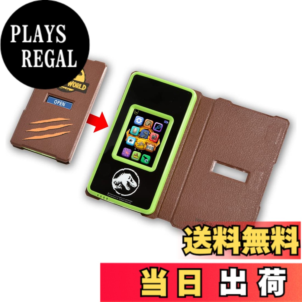 【送料無料】ジュラシック・ワールド スマートガジェット ダイノゲート plays23-11049336 PLAYS REGAL パッケージ画像