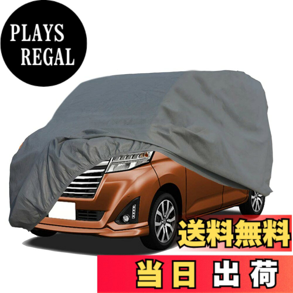 【送料無料】ボディーカバー 不織布 裏起毛 4層構造 防水防塵防輻射紫外線, 四季対応 カーカバー 軽自動車 対応 (軽自動車375*170*190CM, グレー)