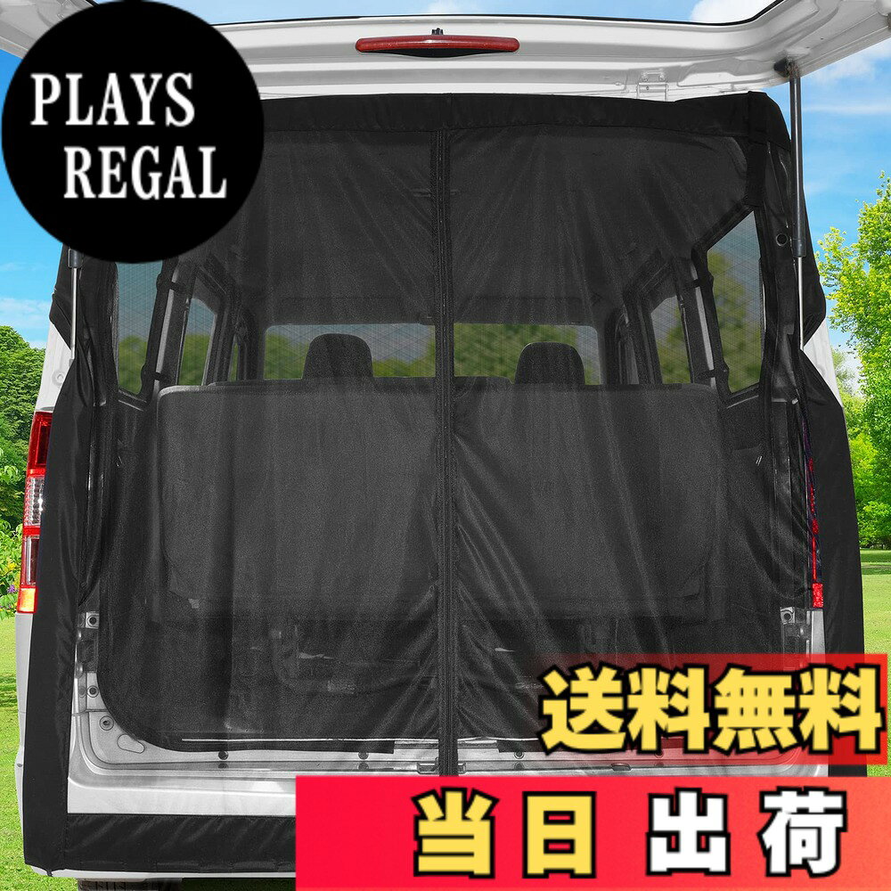 【送料無料】KYG 車 カーテン マグネット固定 リアゲート用防虫ネット 車中泊用品 防虫グッズ 虫除け 網戸 両面スライドファスナー 取付簡単 カー用品 アウトドア キャンプ 160x150cm