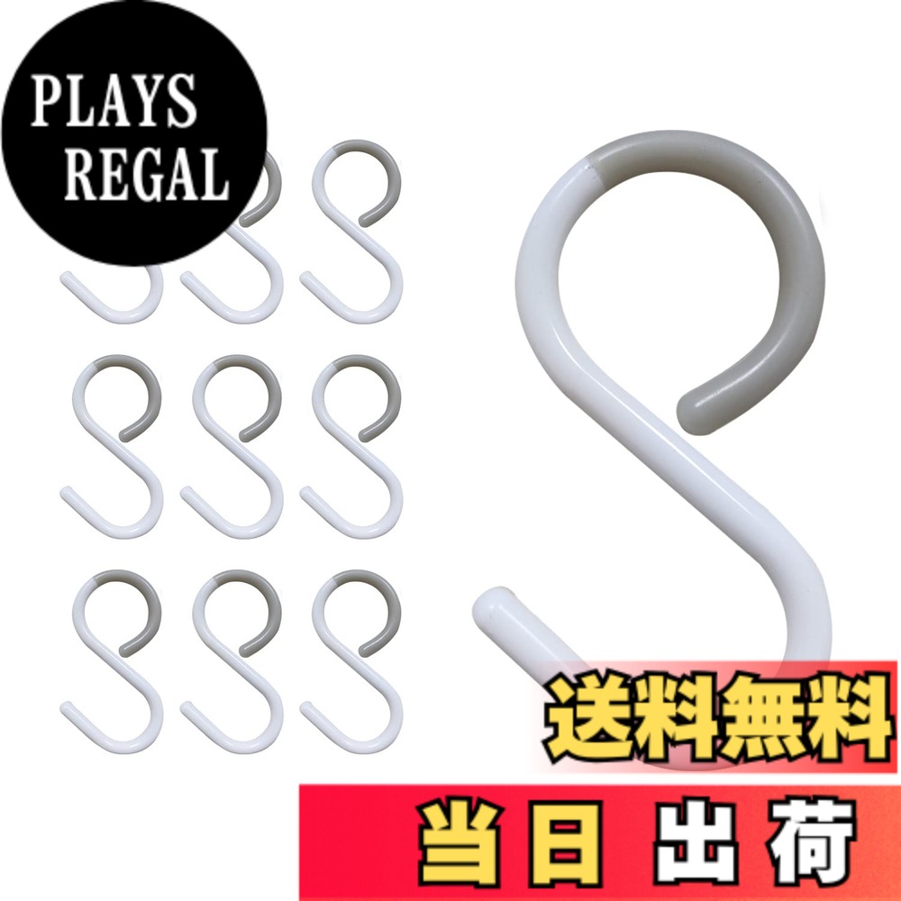 商品情報商品の説明主な仕様 【素材】ポリプロピレン（PP樹脂）+熱可塑性エラストマー(TPE)防錆、軽量、音がしありません。【ポイント1 曲がる先端】製品の安定性を高めるために、先端が曲がるS字フックは、物を引っ掛けたり取ったりしてもレバーから外れにくいようにしています。【ポイント2 錆びない】当社の sじフックは熱可塑性エラストマー(TPE)を使用し、錆びないので安心です。【ポイント3 静音】金属sフックが金属製のバーに引っ掛かると、金属同士がこすれ合ったりぶつかり合って出る耳障りな音がする。当社の s フックは耳障りな音を立てない。【用途が広い】Sの字フックはキッチン、お風呂、玄関、オフィス、店舗の机、棚、病院などの小物収納に活躍します。落ちないじフックを使用すると大量スペースを節約できます。収納にお悩みの方ぜひ試してみてください！ S字フックは釘、ネジや接着剤が必要なくて簡単にインストールします、家の壁に穴を打つのを要りません。引掛けるだけ簡単に取り付けます。