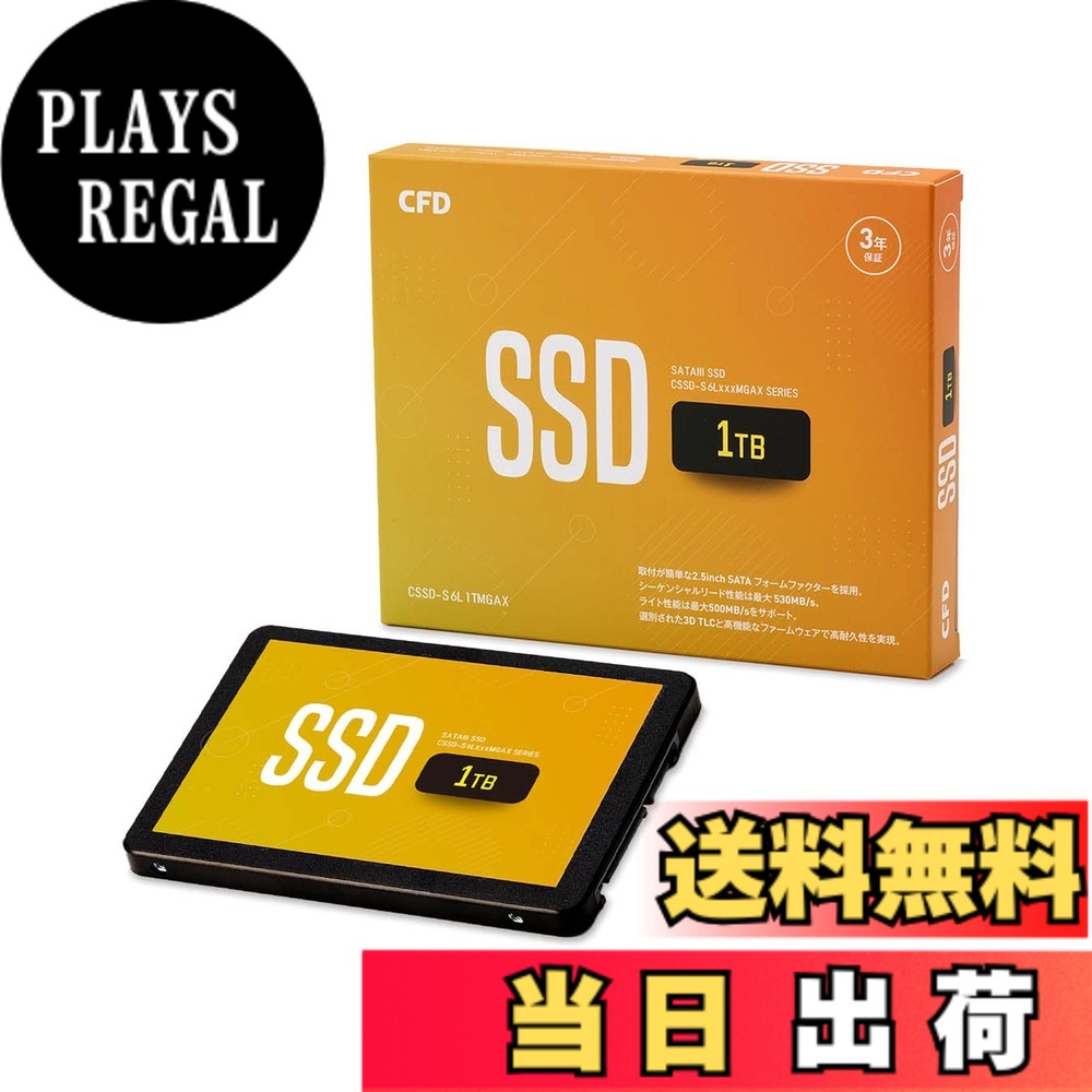 CFD MGAX シリーズ SATA接続 2.5型 SSD (1TB) 3D NAND TLC採用 (読み取り最大530MB/S) SATAIII 6Gbps 2.5 インチ 内蔵SSD1TB CSSD-S6L1TMGAX 国内メーカー