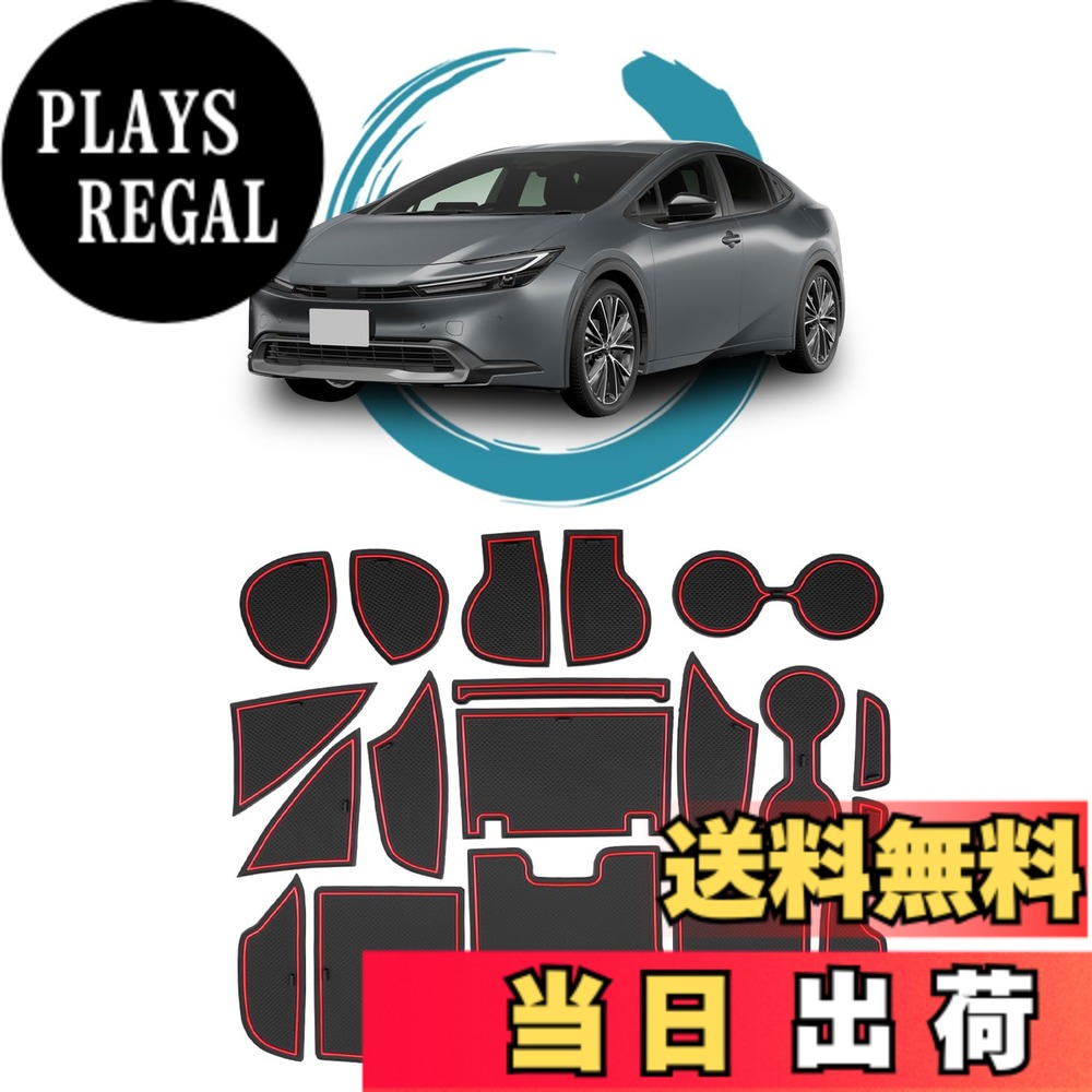 商品情報商品の説明幣品はruiya製、車用カスタムのノンスリップマットです。ご購入前、必ず車種をご確認ください。 適合車種： 新型 トヨタ 60プリウス 65系 Prius 5代目 Zグレード専用 (2023.1~現行） 素材：高品質pvcラバー、柔軟性と弾力性が強くなり、摩擦に強くて破れにくい、より長い時間を使用可能、水洗いOK、繰り返して使えます ノンスリップ設計：生物工学原理を利用して、ヤモリの足指のようにしっかりつかみ、滑りにくいです。 ノイズ軽減：運転中、コンソール、トレイやドアポケットなどの小物は滑ったりしてカタカタ音がしなく、ノイズ減り、運転雰囲気アップ。 サイズピッタリ：耐久性あり、多色選択、取付簡単、対応する位置に置くだけ、コスパも良し！ 汚防止:マットを付けて汚れたら水で軽く洗われて、繰り返し使用でき、掃除が楽になり。さらに、取り出し便利に、小さい取っ手が付いています。 キズ防止：傷防止、防カビの効果もあります。優れた耐久性を持ち、滑り止め効果抜群のうえ小物を傷つける心配もありません。 日光蓄えて発光：日光蓄えの夜光粉設計を採用して、エコな発光タイプです。使う前に光を吸収してから発光する所存です。 ※商品に問題があった場合はお手数おかけ致しますが、まずは当店と連絡してください。 当店はお客様の質問や要求に24時間以内にお応えするよう待機しています。※ 主な仕様 【適合車種】：トヨタ 新型プリウス 60系 65系 Prius 5代目 Zグレード専用 (2023.1~現行）【両面滑り止め】：表面に模様があり摩擦力が増し、しっかり滑り止め、裏面にヤモリのつま先のような生物模倣の原理で、しっかりと吸着して滑り止め効果を発揮します。内外二重保障、運転中の小物入れスペースやドリンクホルダーにカタカタ音の防止や傷防止に出来ます【素材】：環境にやさしいpvc素材で作られており、安全無害、異臭もありません。マットは厚手！敷いても浮き上がりません。柔軟性と弾力性があり、どんなに引っ張っても破れず変形しにくい。耐久性あり、多色選択、取付簡単、対応する位置に置くだけで車内の雰囲気アップ!実車採寸、各位置の収納スペースのサイズがピッタリ、コスパも良し！【汚防止・掃除楽】：ポケット、ドリンクホルダーには、時間が経つにつれて埃などの溜まりやすく掃除が何より大変！マットを付けて汚れたら水で軽く洗われて、繰り返し使用でき、掃除が楽になり。さらに、取り出し便利に、小さい取っ手が付いています。【安心サービス】：出荷前に真剣にご検査致しますので、ご安心してお買い求めください。問題とかがありましたら、ぜひ弊社にメールでご連絡ください。24時間以内ご満足させる対応致します