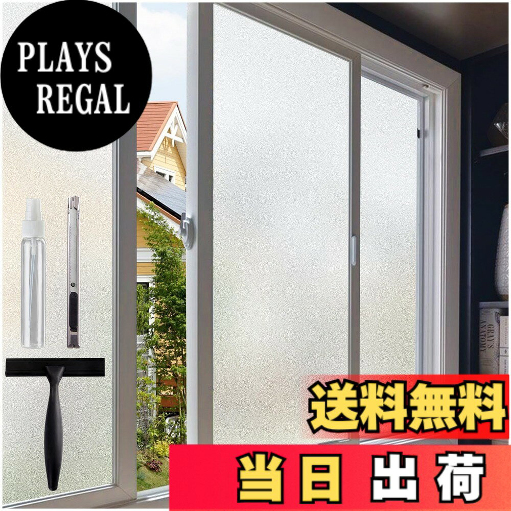 【送料無料】Coavas 窓ガラス目隠しフィルム 目隠しシート すりガラスシート 断熱シート 窓 窓 フィルム 外から見えない 結露防止シート 水で貼る 剥がせる uvカットフィルム 賃貸OK 窓 めかくしシート 飛散防止 台風対策 紫外線カット 曇りガラス調 浴室 寝室 台所 書斎 plays23-12080031 PLAYS REGAL パッケージ画像