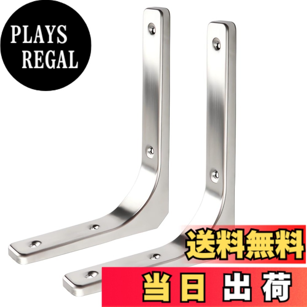 商品情報商品の説明主な仕様 材質：ステンレス、冷間圧延鋼；　パッケージ内容：ブラケットx2、ネジと拡張チューブx1袋一体成型・無溶接で頑丈して耐久性があります。耐荷重が25-75kgです。90°直角を設計し、壁に合って安定性が良いです。ステンレス製のブラケットは防水でき、錆びにくく腐食に強いです。表面には塗料処理されて（ホワイトとブラックの場合）、質感あるようになります。ネジと拡張チューブ付き、簡単な取り付けが必要です。設置する前に、手袋などを着用して取り付けてください。様々なサイズを選択でき、収納棚、本棚、電子レンジ、鉢植え、ボトルやカップ、食事テーブルなど色々な場合に適します。
