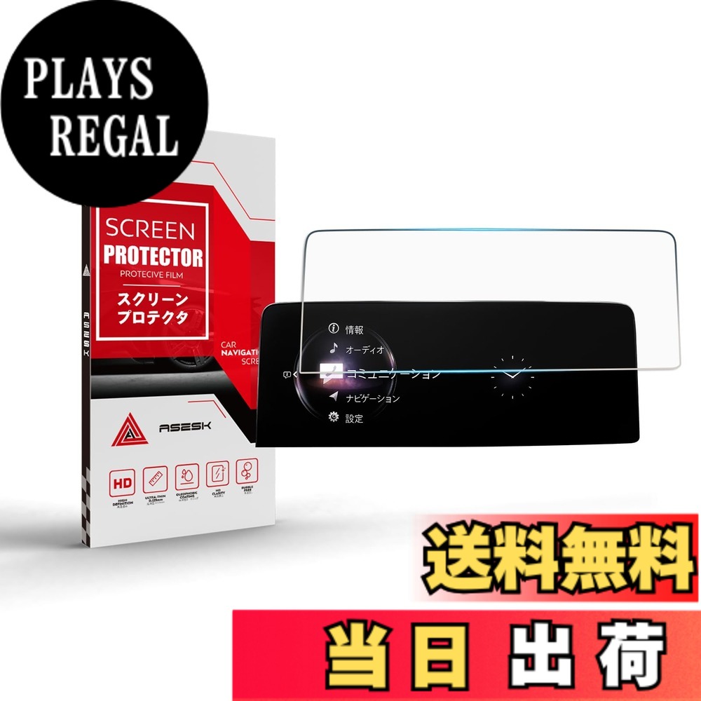 商品情報商品の説明主な仕様 ■フィルムサイズ：10.25インチセンターディスプレイに適応する保護フィルム（2枚入り） ■適合年式2022(令和4)年1月-現行 ■適応車種：マツダCX-5 CX-8 コネクト10.25インチ 2021（マツダConnect ） ■適応型式:KG2P,KG5P,KFEP,KF2P,KF5P ■グレード名:Lパッケージ,エクスクルーシブモード,ブラックトーンエディション【指紋と汚れ減少&滑らかな手触り】：pet材質の保護フィルムの表面に特殊加工を加え、指紋や汚れの付着を最小限に抑えます。クリアな視界と滑らかな操作性で、快適なドライブをお手伝いします。高感度タッチにより、画面への指の接触を瞬時に感知し、ミスタップの心配なく、スムーズに行えます。【画面保護＆傷防止、ヘイズ(光散乱)を抑える、高光沢】：pet車用CX-8フィルムは、貴重な画面をしっかりと保護します。優れた耐久性のある素材が画面を傷や衝撃から守り、長期間にわたって元の状態を保ちます。日常の使用や車内の様々な条件にも耐える頼もしいフィルムです。ヘイズ（光散乱）を抑え，明瞭で鮮明な画面表示を実現し、情報を正確に確認することができます。クリアな視界、画面の透明度を最大限に高め、明瞭な表示を実現。道路情報や案内が一目瞭然です。【気泡軽減加工＆簡単な貼り付け＆存在感を薄まる＆充実な付属品＆防埃】：CX-5フィルムは貼りやすくに加工されました。そして製品には充実した付属品が付属しており、取り付けガイドや必要なアクセサリーが一緒に提供されます。気泡が簡単に押し出せます。スクリンがよく清潔した上にすぐに貼り付け過程を完了できます。ほこりの入らない貼り付け、クリーンな状態を保ちます。【品質について】：ご購入日から3年間の品質があります。初期不良については、ご購入日より1095日以内に、直接弊社にご連絡いただければ「良品交換」で対応いたします。連絡方法は、アカウントサービス内の「アカウントサービス」→「注文履歴」→「販売元」→「質問する」からお願いいたします。【もし保護フィルムの貼り付けが失敗した場合は、アフターサービスにて再送サービスを提供いたします。】