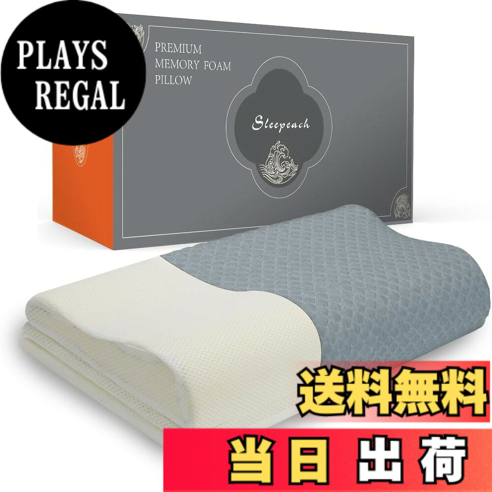 【送料無料】Sleepeach 枕 まくら 低反発 低反発枕 【6段階高さ調整機能で「失敗しない」高さ調整可 pillow ジャストフィット カバー洗濯可(グレー)