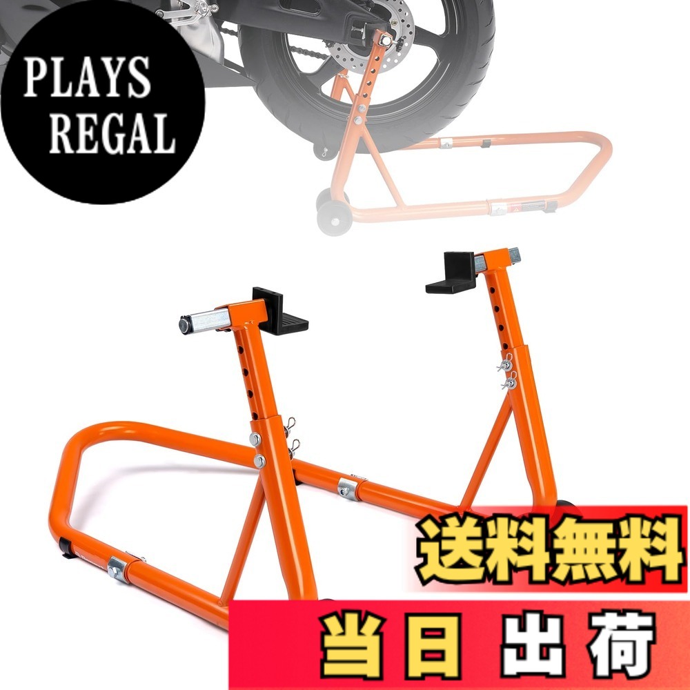 商品情報商品の説明主な仕様 【セット内容】重量約5.2kg。本体*1；L型ホルダー*2；その他の締め付け部品。【積載能力】優れた積載能力（320kg/700LBS）を持っていますので、オフロードバイク、トライアルバイク、モタードバイクと多くの車種にメンテナンスする時、後輪を上げる時には変形しないように保つことができます。暴力試験の結果、最大耐荷重は385kg/850lbsです。【使用便利】組み立てが簡単で、高さは5段階で調節可能で、オートバイの種類や修理時に必要な高さに応じて調節でき、スイングアーム幅(約250mm-350mm)も調節可能です。4つのキャスターが付いているので、オートバイと連動して、バイクを手軽に持ち上げることができます。【デザイン】高炭素鋼素材を採用しており、強度が高く、より頑丈で耐久性があります。さらに、保護パッドが付いており、手の擦り傷を効果的に防止します。三角構造のデザインにより、フレームの安定性も向上しています。 【注意事項】1.車種やバイクの仕様により使用できない場合があって、ご購入の前に寸法と積載能力ちゃんと確認してください。2.ご使用の際は長時間の積載は必ず避けてください。3.製造中、パイプの中に鉄粉が入っているのですが、使用上問題ありません。組み立てる際に取り除いてご使用ください。4.ご購入日より、何かご質問やご意見がございましたら、お気軽にこちらのアフターサービスまで、ご連絡いただきます様お願い致します。