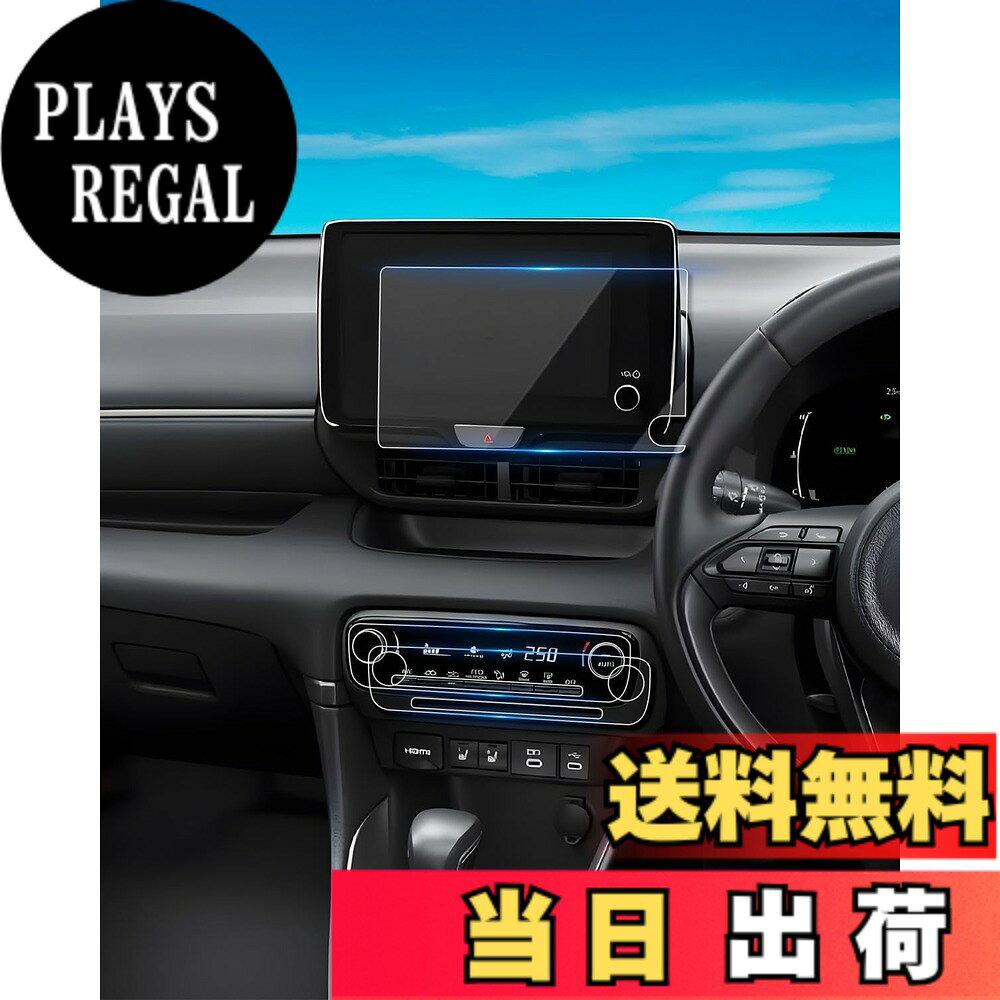 商品情報商品の説明主な仕様 「適用車種」新型 トヨタ ヤリス Yaris 改良モデル (2024.1~現行) ※セット内容： 8インチ ナビ(強化ガラス1枚)+エアコンパネル(PET製2枚) 保護フィルム「特徴」：HDクリア、キズ防止最適、自己吸着タイプ、気泡なし、9H硬度、貼り付けも簡単、ARコーティング、疎油性、撥水性、飛散防止、汚れ防止「0.33mm極薄」：更に滑らかな手触りを提供して、スムーズな操作体験は本体の手触りをそのままに感じできます「同梱発送」：ナビ強化ガラス保護フィルムx1、エアコンパネルPET製保護フィルムx2、固定用シールx3、ホコリ取りシートx3、マイクロファイバークロスx3、取付説明書x3br【安心サービス】弊社の保護フィルムは3年間の安心が付き、3年間以内に何にか不具合・不良があれば無償交換または全額などのサービスを提供致しますので、ご安心してお買い求めください。製品に何か不明点がありましたら、ご連絡頂ければ迅速に対応させて頂きますので、いつでもお気軽にメールでご連絡ください。