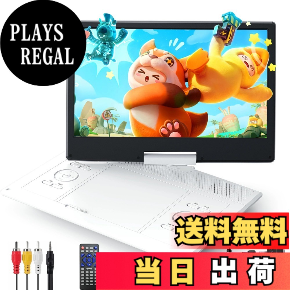 商品情報商品の説明主な仕様 「大画面での快適な視聴」Surfola ポータブルDVDプレーヤーは、14.1インチのHD液晶画面を搭載し、映画やビデオを鮮明に楽しめます。その大画面は、優れた視認性を提供し、家庭でも外出先でも最高の視聴体験を実現します。お子様のお気に入りのアニメから、大人向けの映画まで、さまざまなコンテンツを美しい画質で楽しむことができます。270°回転と180°フリップ機能により、どんな場所でもお好みの角度に調整でき、家庭や外出先での視聴体験を向上させます。「長時間の映像鑑賞も安心」Surfola ポータブルDVDプレーヤーは、5000mAhの大容量バッテリーを搭載しており、最大6時間の連続再生が可能です。アダプターと1.8mカーチャージャーが付属しているため、家庭用はもちろん、車内やアウトドアでも安心して使用できます。（DVD スク リ ー ンに「光がありません」 と表示された場合は 、 電源スイッチがオ ンになっているかどうかをご確認ください。）「さまざまなコンテンツに対応」Surfola ポータブルDVDプレーヤーは、リージョンフリー設計で、世界中のDVDを再生可能です。USBやSDカードスロットも備えており、最大16GBのメディアから簡単に再生できます。家族旅行やキャンプなど、外出時のエンターテイメントにぴったりです。（ブルーレイ対応しないです。）「多目的に使用可能」Surfola ポータブルDVDプレーヤーは、ラストメモリー機能により、視聴を中断した地点からすぐに再開でき、忙しい日常でも気軽に楽しめます。AVイン/アウト機能とTVシンクロ機能もあり、付属のAVケーブルを使ってテレビやプロジェクターに接続し、家族や友人と一緒に大画面での鑑賞が楽しめます。「使いやすい設計」Surfola ポータブルDVDプレーヤーは、子供から高齢者まで誰でも扱いやすいよう、日本語表示の本体ボタンとリモコン、分かりやすい日本語説明書が付属しています。直感的な操作で、安心してご利用いただけます。ご注意：ディスクを読み取る前は、必ず側面にある電源スイッチをオンにしてください。