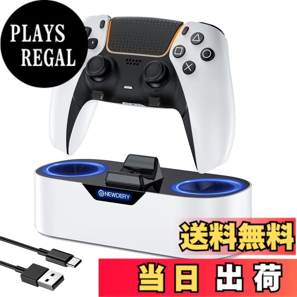 商品情報 商品の説明 主な仕様 【対応機種】このPS5 コントローラー 充電スタンドはPS5 Dual-SenseとPS5 Dual-Sense Edgeに適用できます。ご注意: 保護ケースを付けたまま充電には対応していません。【急速充電】このPS5 コントローラー 充電スタンドは約1.5時間以内にPS5 コントローラー Edgeをフル充電できて、充電時間を節約して、ゲームタイムをもっと楽しめます。ご注意：急速充電には5V/1A以上の充電アダプターをサポートして、またアダプターはパッケージに含まれていません。【置くだけで充電】ピン充電接点デザインでPS5 コントローラーを充電器の溝に置くだけで、充電位置を手動で調整する必要なくて簡単に充電できます。PS5 コントローラーの充電ポートに差し込むの繰り返しに別れを告げて、純正よりも充電は便利でもっとやすくなります。【LEDランプ・滑り止めマット】PS5 コントローラー 充電スタンドはLED指示ランプ付き、充電中の状態で青色のLEDランプは点滅し、充電が終了すると点灯します。またこのPS5 コントローラー 充電器の底部には4つの滑り止めマット付き、摩擦力を増やし、滑りを防ぐことができます。【安定感抜群】グリップ部分を充電器の溝に差し込むのタイプで、結構雑にPS5 コントローラーを置いてもきちんと充電してくれます。安定感抜群で倒れないので、使い心地は良いです。また非プレイ時にもPS5 コントローラーをこのまま充電器に置くて、定位置の収納スタンドとしても便利です。 # 【送料無料】NEWDERY PS5 コントローラー 充電スタンド ゲームを楽しむ上で、コントローラーの充電切れは大きなストレスです。特に、友人と対戦を楽しんでいる最中に電池が切れてしまったら、せっかくの盛り上がりも台無しになってしまいますよね。そんな悩みを抱える多くのゲーマーに共感いたします。NEWDERYのPS5コントローラー充電スタンドは、そんな悩みを解消するためのアイテムです。置くだけで簡単に充電できるので、ストレスフリーなゲーム環境を実現できます。急速充電機能を搭載し、最短1.5時間でしっかり充電できるため、ゲームの合間に充電しておけば、再度プレイを始める際に困ることはありません。この充電スタンドを手に入れることで、快適なゲームライフが送れるようになるでしょう。ゲーム機や周辺機器の充実を考えるとともに、ぜひこの機会にご検討ください。 ## スタイリッシュなデザインと安定性 NEWDERYのPS5コントローラー充電スタンドは、スタイリッシュなホワイトデザインが特徴です。お部屋のどこに置いてもなじむ美しいフォルムですが、そのデザインだけでなく、機能性も兼ね備えています。底部には滑り止めマットが施されており、使用中にズレることはありません。この設計により、どんなに雑に置いても、しっかりとコントローラーを支えてくれます。 また、スタンドの握り部分にしっかりとフィットするため、安定感も抜群です。友人との対戦や長時間のプレイが続く日でも、安心してコントローラーを充電し続けることができます。設計上、充電前に位置を調整する必要もなく、ピンポイントでコントローラーを置くだけで充電が始まる仕組みになっています。これにより、面倒な操作を減らしつつ、快適なプレイ環境を提供しています。 さらに、充電スタンドはそのコンパクトさがありがたいポイントです。机の上やテレビの横にさりげなく置いておいても、全く違和感を感じさせません。デザイン性と機能性を両立した製品で、ゲームルームのインテリアにも良いアクセントになることでしょう。 このように、NEWDERYのPS5コントローラー充電スタンドは、見た目だけでなく実用性や安定性も兼ね備えています。この重視した設計が、日々のゲーム生活をより豊かにすることに寄与することでしょう。 ## 急速充電の利便性 NEWDERYの充電スタンド最大の魅力は、迅速な充電が可能な点です。急速充電機能を搭載しているため、PS5コントローラーを約1.5時間でフル充電できます。他の充電デバイスと比べても、充電時間が格段に短いのです。これにより、気が付いたときにさっと充電して、プレイを再開することが可能です。 急速充電を実現するためには、5V/1A以上の充電アダプターが必要となりますが、これは一般的な仕様です。市場で入手可能なアダプターを使用することで、ストレスなく商品を活用することができます。アダプターはパッケージに含まれていないため、別途用意が必要ですが、その分安価な選択肢がたくさんあるのは喜ばしい点です。 また、充電中はLED指示灯が点灯し、充電が進んでいるかどうかを一目で確認できます。青色のランプが点滅し、充電が完全に終了した際には点灯しますので、視覚的にも充電状況が明確で安心です。充電中に確認することで、無駄に待つ時間を短縮できるのも利点の一つです。 さらに、急速充電が完了した後は、長時間にわたり充電を続けないように過充電防止機能が働きます。これにより、コントローラーのバッテリーを傷める心配がありません。これまでの充電デバイスでは充電が長時間かかりすぎ、自分のプレイスタイルに合わないことが多かった方にはおすすめです。 このように、NEWDERYの充電スタンドは、急速充電による便利さと安全性を兼ね備えた商品で、スムーズなゲームプレイをサポートしてくれます。あなたのゲーミングライフを豊かにするための強力なパートナーとなることでしょう。 ## 使いやすさと安全性の両立 NEWDERYのPS5コントローラー充電スタンドは、その使いやすさと安全性を徹底的に考慮した設計が施されています。コントローラーを簡単に置くだけで充電が始まるため、忙しい合間でも手軽に使うことができます。面倒な配線やスイッチ操作は一切必要なく、その分プレイに集中できるのが嬉しいポイントです。 さらに、過充電防止機能も備えているため、充電が完了した際には自動で電源を切る仕組みです。これにより、コントローラーのバッテリーや内部機器にも負担をかけず、長期間にわたって快適に使用することができます。充電が終わった後も安心して充電スタンドに置いておけるのは、特にゲームを頻繁に行う方にとって大きな魅力でしょう。 また、スタンド自体はコンパクトで軽量なので、持ち運びも容易です。友人の家に遊びに行く際も、コントローラーと一緒に気軽に持っていけます。この携帯性の高さが、複数の場所でゲームを楽しむ際に大変役立つでしょう。 充電スタンドの構造も非常にシンプルで扱いやすいです。コントローラーを正しい位置に置くだけで接点がしっかりと接続され、充電がスタートします。テーブルの上や休憩スペースにいつでも置いておけるデザインは、便利さを感じられます。 このように、NEWDERYの充電スタンドは、使いやすさと安全性を両立させた素晴らしい製品です。ゲームを心から楽しむためのサポートをしてくれるのです。ゲームライフをより豊かにしたい方にとって、最適な選択肢になるでしょう。 ## まとめ - NEWDERYのPS5コントローラー充電スタンドは、置くだけで簡単に充電が可能です。 - スタイリッシュなデザインと安定性を兼ね備えています。 - 急速充電機能により、短時間でしっかり充電が行えます。 - 過充電防止機能で、安全にコントローラーを充電できます。 - 軽量でコンパクトなデザインで、持ち運びも便利です。 - ゲームプレイを阻害することなく、心地よい環境を整えてくれます。 この充電スタンドを使い、快適なゲームライフを手に入れましょう。あなたのゲーム体験を向上させるための必須アイテムとなります。
