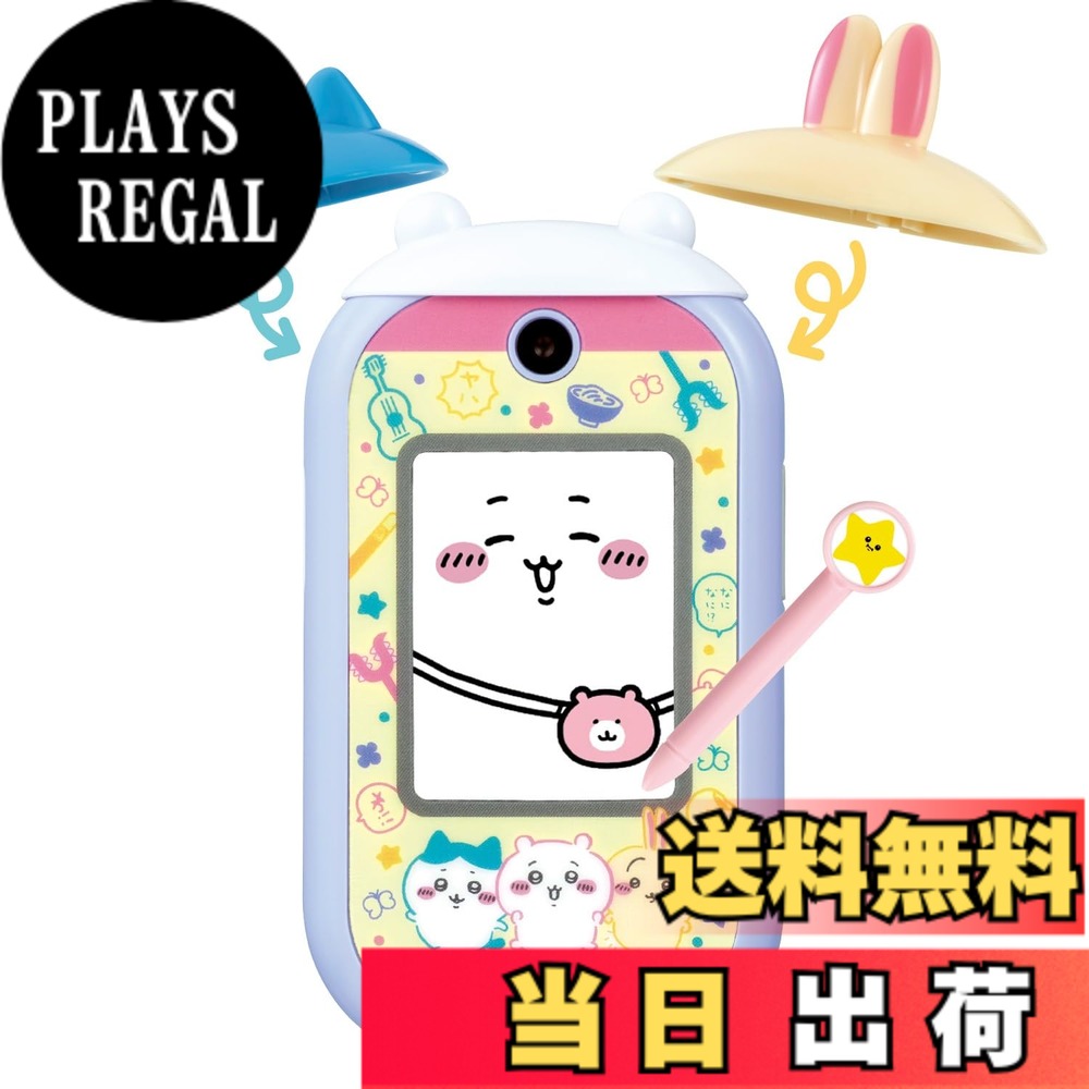 【送料無料】[バンダイ(BANDAI)] ちいかわフォン 【日本おもちゃ大賞2024デジタル部門大賞】 対象年齢 6才以上