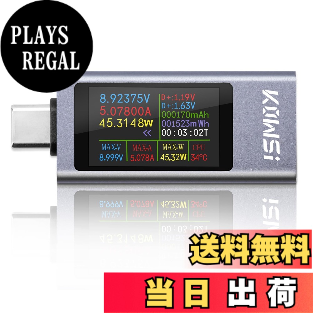 商品情報 商品の説明 主な仕様 360W USBテスター：USB-Cテスターは、充電中の携帯電話、ノートパソコン、充電式バッテリーのパラメーターを正確に測定します。 1.06インチのIPSスクリーンは、ユーザーインターフェースのテキストを鮮明に表示します。 このデバイスは全体がつや消しのアルミニウム合金でできており、耐久性と耐落下性に優れています。 このUSB 電流電圧チェッカーには、電圧と電流の変化をより直感的に表示するために、1グリッドあたり5分、15分、60分、2時間の時間寸法で曲線を表示する新しい曲線表示機能が搭載されている。 USB Cテスターは、瞬間電圧、瞬間電流、瞬間電力、最大電圧、最大電流、最大電力、充電時間、電気エネルギー、容量、瞬間温度の10項目を測定します。 12Aの大電流端子を搭載し、最大12Aの電流に耐え、より安定した動作が可能。 複数の充電プロトコルをサポート：PD2.0、PD3.0、PPS、QC2.0、QC3.0、FCP、SCP、AFC、PE、DASH VOOC、Super VOOC。 USB Cテスターの背面にある黄色いボタン：1.ボタンをダブルクリックすると、画面が方向を回転し、表示がより便利で、さまざまな場所のニーズを満たすことができます；2.ボタンをクリックしてページを変更するには、表示ページの3種類があり、機能をより強化する。 【日本JCT制度対応の合格インボイス発行可能】JCT登録済み企業のため、購入費用の経費計上と税金還付が可能です。安心してご利用いただけます。プロ仕様の製品と長期信頼性を実現するメーカー公式認定品です。 # 【送料無料】DiyStudio 360W USB-C電流電圧チェッカー usb チェッカー デュアル テスター モバイル機器を日常的に使用している方にとって、充電状態や電流、電圧を正確に把握することは非常に重要です。しかし、どのように測定すればいいのか分からない方も多いのではないでしょうか。そこで、DiyStudioの360W USB-C電流電圧チェッカーが登場しました！このテスターを使うことで、充電の状況や機器の性能を手軽に確認できます。デジタル表示と曲線表示機能を搭載しており、測定結果を視覚的に捉えることが可能です。加えて、耐久性にも優れた設計がされていて、安心して使用することができます。大切な機器のパフォーマンスを最適化し、安心して充電を楽しむために、この製品をぜひお試しください。 ## 使い方と特徴 DiyStudio 360W USB-C電流電圧チェッカーは、シンプルな操作で使用できます。まず、USB-C端子に接続するだけで、瞬時に測定が開始されます。主な機能として、瞬間電圧、瞬間電流、瞬間電力、最大電圧、最大電流、最大電力、充電時間、電気エネルギー、容量と瞬間温度を測定することができます。これらの情報を得ることで、自分のデバイスがどれくらい効率良く充電されているか、または、どのぐらいの電力を消耗しているのか簡単に知ることができます。 また、1.06インチのIPSスクリーンは、情報が非常に見やすく設計されています。さらに、新しい曲線表示機能を搭載しており、5分、15分、60分、2時間単位で、電圧や電流の変化をグラフィカルに表示します。特に長時間の充電や使用状況を把握したい方には非常に役立つ機能です。加えて、耐久性が高いアルミニウム合金のケースは、落下や衝撃から本体を守ります。 また、背面に配置された黄色いボタンを使えば、表示の回転やページ変更が簡単に行えます。これにより、どんな利用シーンでもストレスなく操作できるのが魅力です。総じて、DiyStudioのUSB-C電流電圧チェッカーは、使い勝手の良さと高い性能を兼ね備えた優れた製品です。 ## 対応する充電プロトコル この製品は、PD2.0、PD3.0、PPS、QC2.0、QC3.0、FCP、SCP、AFCなど、多様な充電プロトコルに対応しています。これにより、さまざまなデバイスに対して有効に機能するため、多用途に利用できます。特に、最近のスマートフォンやノートパソコンは、急速充電に対応していることが多いですが、対応していない充電器を使うとパフォーマンスが落ちることもあります。DiyStudioのチェッカーを使えば、充電プロトコルの適合性を確認し、どの充電器を使うべきか選択することが可能です。 例えば、PD（Power Delivery）やQC（Quick Charge）対応のデバイスの場合、高速充電が期待できます。しかし、全てのUSB-Cツールが同じように機能するわけではないため、本製品で正確に各プロトコルの状況を把握することが非常に重要です。また、従来の充電器を使用する際にも、このテスターを使えば現在の充電状況を随時確認し、デバイスに最適な充電環境を整えることが出来るため、安心して利用できます。 さらに、最大12Aの電流を耐えることができるため、強力なデバイスでも安定した性能を発揮します。この機能のおかげで、高出力が求められるデバイスの充電も安心して行えます。充電器やケーブルが性能のボトルネックになることを防ぎ、最適な充電環境を提供してくれるでしょう。 ## ビジネス・サポートの観点 DiyStudioのUSB-C電流電圧チェッカーは、日本JCT制度に準拠した合格インボイスを発行することが可能です。これにより、購入費用の経費計上や税金還付が行えるため、ビジネスをしている方にとっても非常に利便性が高い製品です。特に、企業や法人での利用が増加している中、公式認定品である本製品なら、安心してご利用いただけます。 この製品は、プロ仕様でありながら、一般の方にも非常に扱いやすいよう設計されています。業務で使う場合は、正確な測定が求められますが、本商品であればそれを満たす能力を持っています。また、業務使用での長期的な信頼性も大切です。しっかりとした構造は、耐久性を備え、長持ちすることが約束されています。 最後に、この機能を持つUSB-C電流電圧チェッカーを手に入れることで、あなたのモバイル環境が大きく変わります。高効率の充電を実現し、ビジネスや日常生活をより便利で快適なものにしてくれることでしょう。 ## 関連商品・FAQ DiyStudioのUSB-C電流電圧チェッカーに関連する製品や情報を知りたい方も多いでしょう。充電時に使えるUSB-Cケーブルや、その他のテスターなどが市場に出回っています。また、最近では省エネルギー型のデバイスが増えてきており、従来の充電器に比べて高効率での充電が求められています。 よくある質問として、「このテスターはどのくらいの電流に対応していますか？」という点がありますが、最大12Aまでの電流を測定可能です。これにより、ほとんどの業務用電化製品とも無理なく使用することができます。また、「どのような場面で活用できますか？」という質問にも、様々な応用が可能です。特に、家庭用の充電器だけでなく、業務で利用する精密機器にも対応していますので、ビジネスシーンでも役立ちます。 さらに、製品の扱いについても、シンプルで直感的な操作が可能であるため、特別な技術を必要としません。このテスターを用いることで、電子機器の安全性を向上させ、安心して利用することができるのです。 以上のように、DiyStudioのUSB-C電流電圧チェッカーは多機能で、誰でも簡単に扱える製品であることがわかります。ぜひ、この機会にお試しください。 ## まとめ - DiyStudio 360W USB-C電流電圧チェッカーは、簡単に高性能の測定が可能です。 - 多様な充電プロトコルに対応し、ユーザーのニーズに応えます。 - 業務用のデバイスにも適しており、法人利用が可能です。 - 高い耐久性を持ち、長期間安心して使用できます。 - 視覚的にわかりやすい表示機能で、測定結果を簡単に確認できます。 この製品は、モバイル充電のパフォーマンス向上に寄与し、日常生活やビジネスシーンをサポートします。ぜひお見逃しなく！