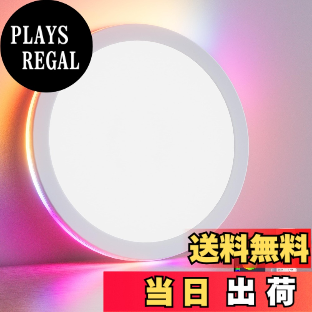 AntreeLEDシーリングライト...