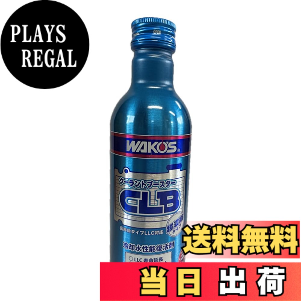 商品情報商品の説明■特徴 1.LLC の防錆・防食効果の強化と消泡性能の向上により、LLC 性能の向上！とLLC 寿命を約2 年延長！ 無機系、有機系防錆剤をバランスよく配合し、旧車から新車までしっかり保護！また、沸騰によるシリンダー壁面のキャビテーションを抑制し寿命を約2 年延長させます。もちろん、LLC 性能の向上を目的に使うこともできます。 2.内容量200mL で抜き取りが簡単！省資源（小容量）化！ 高濃縮化により作業性に優れた200mL なので、抜き取りの手間が少なく省資源化！ 3.熱交換性能の向上！ 強力な消泡性能により、気泡により低下していた冷却水の流速・流量が安定化します。また、気泡による冷却効率の低下や水温の不安定化をも抑制します。ラジエーターヒートブロックプラス（RHB-P）で実績のある「サーモスムーザー」（エンジン高負荷時にシリンダー壁面から冷却水への熱の移送効率を高める放熱促進剤）を新配合しました。 ■品番 R141（R140後継品） ■使用手順 注入前にラジエーター内を確認し、汚れや錆・水垢がひどい場合は、洗浄やLLC 交換後に本品を使用してください。 2.冷却水補充口であることを確認してから、本製品を良く振りLLC に対して2-4%になるように注入してください。 3.ゴミ等の異物が冷却水に入らないよう注意してください。 ■使用上の注意 ・注入の際、LLC の凍結温度を必ず確認すること。（CLB を添加しても凍結温度は低下しません） ・ラジエーター内の錆・水垢がひどい場合は、冷却系内部の洗浄後に使用すること。 ・CLB が乾くと消泡剤や防錆剤などが残り、非常に滑り易いので、二輪ロードレースでは使用しないこと。 ・絶縁性を担保出来なくなるおそれがあるため、燃料電池自動車（FCV）には使用しないこと。※CLB の注入3 回に1 回はLLC の交換を推奨いたします。主な仕様 LLC の防錆・防食効果の強化と消泡性能の向上により、LLC 性能の向上！とLLC 寿命を約2 年延長！■無機系、有機系防錆剤をバランスよく配合し、旧車から新車までしっかり保護！また、沸騰によるシリンダー壁面のキャビテーションを抑制し寿命を約2 年延長させます。もちろん、LLC 性能の向上を目的に使うこともできます。内容量200mL で抜き取りが簡単！・省資源（小容量）化！■高濃縮化により作業性に優れた200mL なので、抜き取りの手間が少なく省資源化！熱交換性能の向上！■強力な消泡性能により、気泡により低下していた冷却水の流速・流量が安定化します。また、気泡による冷却効率の低下や水温の不安定化をも抑制します。ラジエーターヒートブロックプラス（RHB-P）で実績のある「サーモスムーザー」（エンジン高負荷時にシリンダー壁面から冷却水への熱の移送効率を高める放熱促進剤）を新配合しました。品番：R141（R140後継品）■使用手順：注入前にラジエーター内を確認し、汚れや錆・水垢がひどい場合は、洗浄やLLC 交換後に本品を使用してください。2.冷却水補充口であることを確認してから、本製品を良く振りLLC に対して2-4%になるように注入してください。3.ゴミ等の異物が冷却水に入らないよう注意してください。使用上の注意：●注入の際LLC の凍結温度を必ず確認すること。（CLB を添加しても凍結温度は低下しません）●ラジエーター内の錆・水垢がひどい場合は、冷却系内部の洗浄後に使用すること。●CLB が乾くと消泡剤や防錆剤などが残り、非常に滑り易いので、二輪ロードレースでは使用しないこと。●絶縁性を担保出来なくなるおそれがあるため、燃料電池自動車（FCV）には使用しないこと。※CLB の注入3 回に1 回はLLC の交換を推奨いたします。