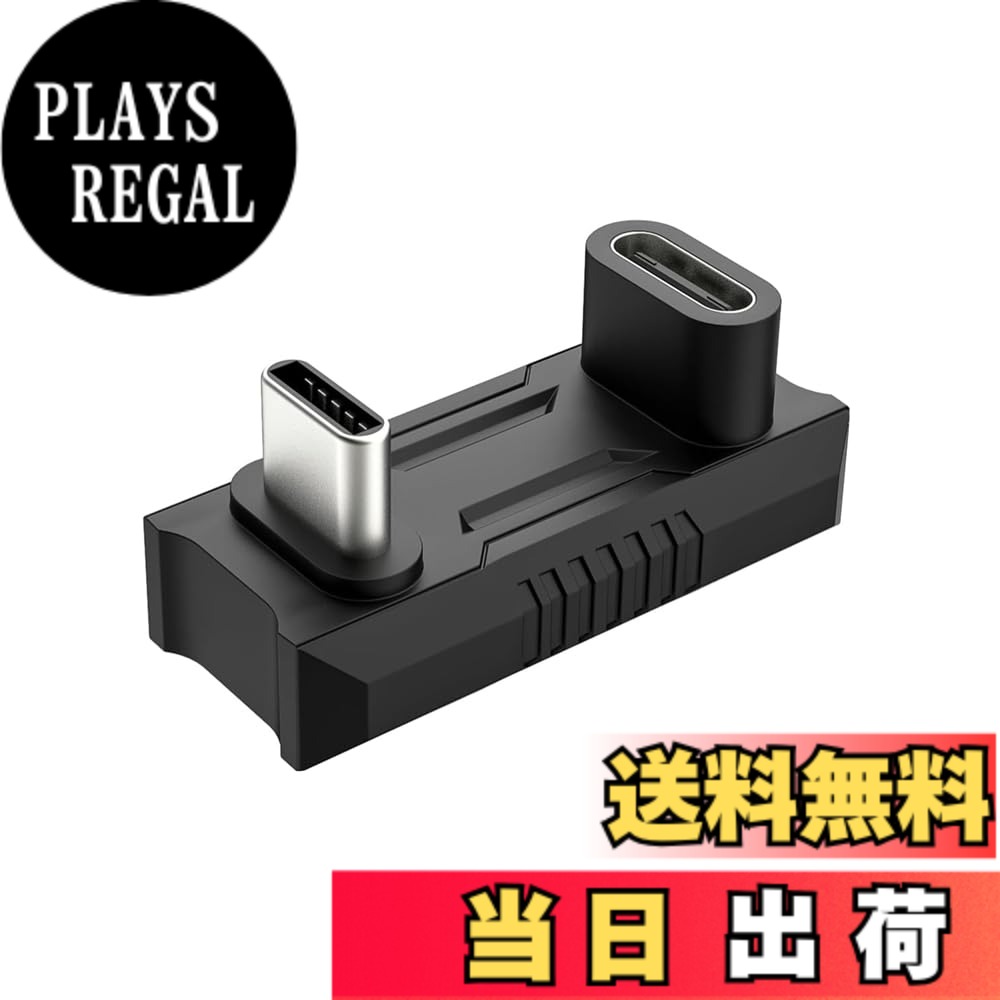 商品情報商品の説明USB-C オスからメスに変換するU字アダプターは、180度折り曲げ設計でケーブルの抜き差しが便利になります。また、ケーブルの折り曲げ及び断線を有効的に防止できます。環境に優しく、耐久性のあるPVC素材で作られています。主な仕様 1.【180度折り曲げ設計で便利なU字アダプター】USB-C オスからメスに変換するU字アダプターは、180度折り曲げ設計でケーブルの抜き差しが便利になります。また、ケーブルの折り曲げ及び断線を有効的に防止できます。環境に優しく、耐久性のあるPVC素材で作られています。2.【20Gbps高速伝送＆140W高速充電】従来のUSB3.1に比べて最大2倍の転送速度を実現、USB 3.2 Gen 2x2規格に対応しているusb変換アダプタ。20Gbpsの超高速データ転送は、音楽、映画、写真、HD動画をわずか2.5秒以内に転送できます。USB PD(Power-Delivery)対応により、最大140W(28V/5A)の超高速充電を対応可能です、充電器と接続する機器がPD対応している場合に限ります。注： ※ご使用のデバイスにより供給スピードが異なります。※接続する機器がPD対応である必要があります。※ご使用になるパソコンなどの性能によって、供給される電流値が異なります。3.【上下区別なく、向きを気にせず挿せる】U字アダプターは上下区別なく、向きを気にせず挿せます。充電やデータ転送において、向きを間違える心配がありません。USB-C端子を搭載したパソコン、タブレット、スマホに対応しています。4.【8K@60Hzビデオ出力】この変換アダプタは、USB CラップトップからUSBCモニターへの8K @ 60Hzビデオ出力を提供し、大画面のテレビ番組、ビデオ、映画を簡単に楽しむことができます。 （注：ビデオ機能は、USB CポートでDP Altモードをサポートするデバイスで使用できます。）す。5.【互換性が高く、持ち運びに便利】コンパクトなデザインで、持ち運びに便利です。このコネクタは、MacBook Pro、LG G5 V20、Samsung Galaxy S8、Galaxy S9（Plus）、Google Nexus 6P、GooglePixel、ChromeBook、Nintendo Switch、LG G5、LG G6、LG V20、Nexus 5X、Lumia 950、Lumia 950XL、Huawei p50、Huawei P9、新しいNokiaN1タブレットなどのさまざまな携帯電話やタブレットなどの接続をサポートしています。