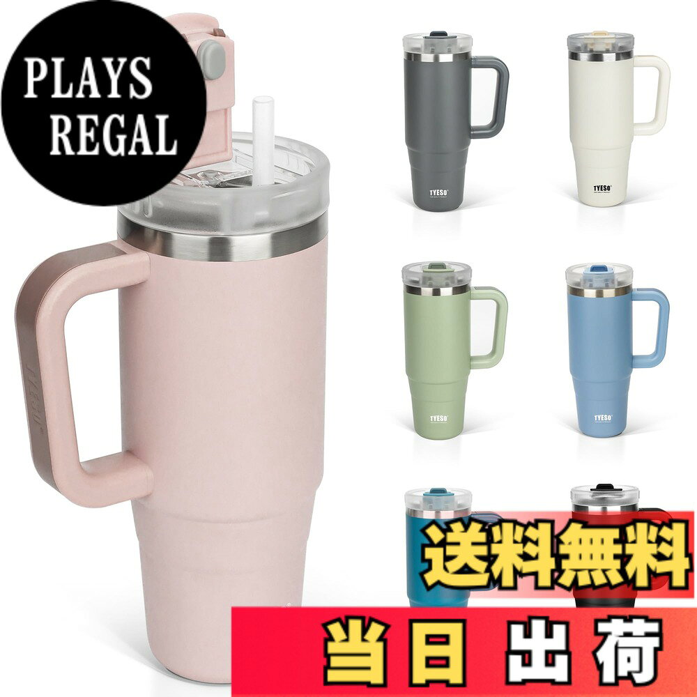 TYESOタンブラー0.9L水筒保...