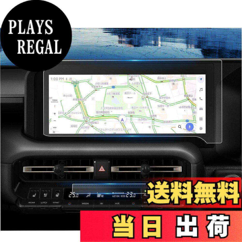 商品情報商品の説明主な仕様 【適用車種】新型 トヨタ ランドクルーザー250 ランクル250 TRJ250W/GDJ250W型（2024.4~現行）ご注意：ナビ フィルムはZX、VXのみに対応し、GXに対応していません。本社の商品デザインをコピーした模倣品や海賊版の現物や粗悪コピー業者にご注意ください。購入前、販売元が「ruiya｣のことをご確認のうえ、ご注文をお願いいたします。【HDクリア・極薄・高感度タッチ】ランクル250保護フィルムはAR拡張現実技術を使って、他社のフィルムより更にクリアで99％透光性を持って、0.125MM極薄、保護フィルムの装着を忘れてしまうの薄さでナビの画像を完璧に映す。スムーズな操作体験は本体の手触りをそのままに感じできるほどの高感度タッチ。【キズ防止・汚れ防止・貼付簡単】6H硬度を持っており、部分のキズの予防になる。汚れ防止加工で指紋、水分や油など残りにくい。静電気吸着タイプで張りつけ易い(気泡も入りにくい)。位置出しがしやすく、気泡が入っても、はがして貼ってを繰り返せるので、綺麗に貼れます。【2枚保険】失敗した場合に備えて2枚同封されています。失敗しても安心です。【梱包セット】4xPET製フィルム、 2xホコリ取りシート、2xマイクロファイバークロス、1x気泡抜きヘラ。【安心サービス】弊社の保護フィルムは3年間の安心が付き、3年間以内に何にか不具合・不良があれば無償交換または全額などのサービスを提供致しますので、ご安心してお買い求めください。製品に何か不明点がありましたら、ご連絡頂ければ迅速に対応させて頂きますので、いつでもお気軽にメールでご連絡ください。