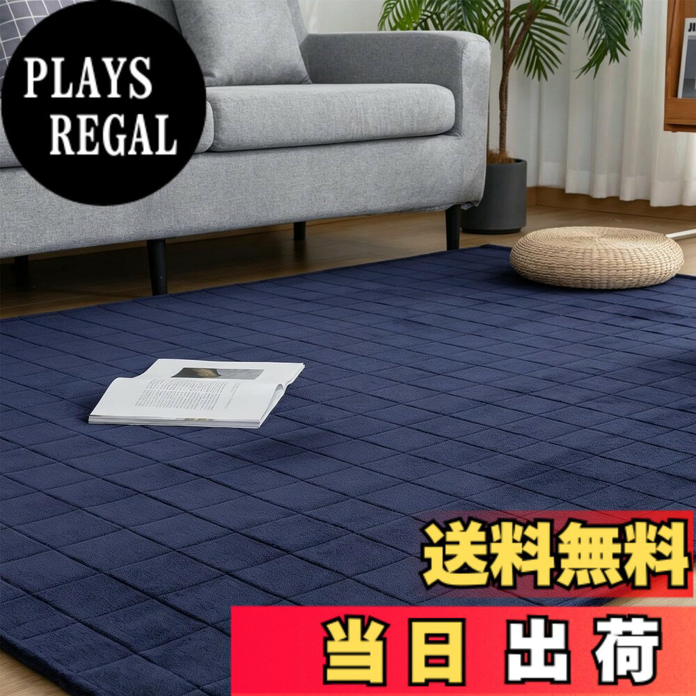 商品情報商品の説明主な仕様 【フランネルラグ・オールシーズン活躍！】当キルトラグの表面は柔らかいマイクロファイバーを採用し、軽くて速乾性に優れているので、ふわふわの肌触りは思わず寝転がってくつろぎたくなります。夏はサラッとした肌触りが実現、寒い冬でも踏み心地が暖かい。毛足の向きによって色の見え方が変わるので、いろんな表情を楽しめます。ぜひこの手触りをお楽しみください。【すっきりしたキルティング加工】高品質のウレタンフォームをたっぷり入れることで、ラグのクッション性が程度良いし、表面にはキルティング加工を施し、ズレを防止だけでなくポコポコとした立体感もあり、可愛くて様々なスタイルの部屋に合わせます。毛足が短いなので、なめらかな肌触りはもちろん、ゴミが絡みにくい、掃除機や粘着テープで簡単に掃除可能です。【抗菌防臭・滑り止め付き】ラグマットは抗菌防臭・防ダニ加工を施して、素足でも安心使用できます。裏面に滑り止めゴム付き、掃除機をかける時も滑らない。小さなお子様や、ペットなどがお部屋を走り回るご家庭でも快適に使用できます。耐熱加工を施しているので、ホットカーペットや床暖房の上に敷いてもお使いいただけます。【軽量タイプキルトラグ・洗濯可】「洗濯できても重いと干しに行くまでが大変」そんなお客様の声から生まれた「軽量タイプキルトラグ」！軽くて持ち運びが簡単！ひとりでもラクラク。洗濯機で丸洗いOK、汚れてしまってもすぐに洗えるので、いつも清潔にお使いいただけます。コンパクトサイズに折りたため、実用性と肌触りを兼ね備えたおしゃれなラグです。【商品仕様】約185x235cm（約3畳）　表地：ポリエステル100％　中材：ウレタンフォーム　裏側：不織布（滑り止め加工）【ご注意】配送をコンパクトにするため、折った状態でお届けいたします。広げてみて、シワが目立つようであれば数日広げて頂くと自然にシワは伸びます。製品サイズに個体差があるため表記サイズより1-3％の誤差がある場合がございます。万が一、商品が届いた時に、商品に汚れがあった場合は、無償交換などの対応をさせていただきますので、ご安心ください。