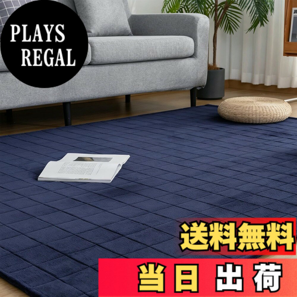 商品情報商品の説明主な仕様 【フランネルラグ・オールシーズン活躍！】当キルトラグの表面は柔らかいマイクロファイバーを採用し、軽くて速乾性に優れているので、ふわふわの肌触りは思わず寝転がってくつろぎたくなります。夏はサラッとした肌触りが実現、寒い冬でも踏み心地が暖かい。毛足の向きによって色の見え方が変わるので、いろんな表情を楽しめます。ぜひこの手触りをお楽しみください。【すっきりしたキルティング加工】高品質のウレタンフォームをたっぷり入れることで、ラグのクッション性が程度良いし、表面にはキルティング加工を施し、ズレを防止だけでなくポコポコとした立体感もあり、可愛くて様々なスタイルの部屋に合わせます。毛足が短いなので、なめらかな肌触りはもちろん、ゴミが絡みにくい、掃除機や粘着テープで簡単に掃除可能です。【抗菌防臭・滑り止め付き】ラグマットは抗菌防臭・防ダニ加工を施して、素足でも安心使用できます。裏面に滑り止めゴム付き、掃除機をかける時も滑らない。小さなお子様や、ペットなどがお部屋を走り回るご家庭でも快適に使用できます。耐熱加工を施しているので、ホットカーペットや床暖房の上に敷いてもお使いいただけます。【軽量タイプキルトラグ・洗濯可】「洗濯できても重いと干しに行くまでが大変」そんなお客様の声から生まれた「軽量タイプキルトラグ」！軽くて持ち運びが簡単！ひとりでもラクラク。洗濯機で丸洗いOK、汚れてしまってもすぐに洗えるので、いつも清潔にお使いいただけます。コンパクトサイズに折りたため、実用性と肌触りを兼ね備えたおしゃれなラグです。【商品仕様】約185x185cm（約2畳）　表地：ポリエステル100％　中材：ウレタンフォーム　裏側：不織布（滑り止め加工）【ご注意】配送をコンパクトにするため、折った状態でお届けいたします。広げてみて、シワが目立つようであれば数日広げて頂くと自然にシワは伸びます。製品サイズに個体差があるため表記サイズより1-3％の誤差がある場合がございます。万が一、商品が届いた時に、商品に汚れがあった場合は、無償交換などの対応をさせていただきますので、ご安心ください。