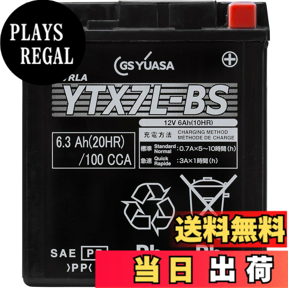 商品情報商品の説明商品紹介 ・こちらでご紹介の商品は、全て正規GSユアサブランド製品(ジーエス・ユアサ バッテリーの正規取扱製品)です。 ・こちらでご紹介の商品は、台湾YUASA製(YUASAブランド)の輸入品とは一切関係ありません。 ・GSユアサブランド製品は、日本国内で全数製品検査を実施しています。 使用上の注意 が販売・発送する商品に不具合が発生した場合、商品到着から180日以内の返品・交換を承ります。マーケットプレイスの出品者が設定する返品・交換の条件は、出品者のプロフィールページの「返品およびについて」からご確認ください。 バッテリーには適用外事項がありますので、下記に該当すると販売者が決定した場合は対象外になります。 補償期間内であっても下記の場合、補償は適用されませんのでご注意下さい。 (1)補償書が無い場合。または、必要事項が記入されていない場合。※ご購入時には必ず補償書をもらい、大切に保管下さい。 (2)単なるバッテリーあがりなど、充電により回復するもの。(ただし、充電により回復した場合の充電は、有料となる場合があります。) (3)以下の用途に使われた場合 [1]車両のエンジン始動以外の目的(機器の電源など)で使用された場合 [2]当バッテリーが適合しない車両に使用された場合 [3]その他 製品により、上記[1][2]以外の用途で使用される場合もございますので、ご購入いただいた製品の補償条件をお確かめください。 (4)天災、地異、火災、海難、動乱などによるバッテリーの破損ならびに故障 (5)使用上の酷使、手入れ不十分、過失または事故によって生じた故障と認められるものたとえば、 [ア] 電そう、あるいはふたの変形、破損したもの [イ] 電装品などの故障、欠陥により生じた事故 [ウ] バッテリーメーカーの指定する精製水以外のものを注入した場合 [エ] お買い上げ後保管期間中、放電したまま放置した場合 [オ] 逆接続充電されたもの [カ] 液量を適正に管理していなかった場合 [キ] 交通事故により破損・故障・機能低下の場合 [ク] バッテリーを修理・改造した場合 [ケ] 過負荷となるアクセサリーを使用した場合 [コ] レースなどスポーツ用途で使用された場合 [サ] 車両搭載のままご使用にならずコンピューターメモリー負荷[暗電流]により放電した場合 [シ] ご購入後、保管中の自己放電によるもの [ス] 過補水、雨水や洗車時の水の浸入により液あふれが生じた場合 (6)車両自体の原因による場合たとえば、レギュレーターの設定電圧が基準枠を超えて過充電となった場合 (7)補償書記載以外の車両に載せ換えた場合 (8)バッテリーの搭載位置、車両懸架緩衝装置、充電装置などに改造が加えられた車両で使用された場合 (9)保有者が変更となった場合 安全警告 ●バッテリーは、電解液(希硫酸)が入っていますので、斜めにしたり、横倒しで持ち運ばないでください。(水平な状態で保ち、お取り扱いください。) ●充電器の使用は、充電器の使用説明書に従って下さい。( 取扱を誤ると大変危険ですので、ご注意下さい。) ●バッテリーの取付交換は、取扱説明書を十分に確認後、細心の注意をはらい実施して下さい。( もしくは、専門の取付業者様にご依頼下さい。) ご注意（免責）＞必ずお読みください この商品に同梱されてる「電解液」は、劇物に指定されていますので、劇物譲受書にご記入,押印の上、封筒に82円切手を貼り郵送頂く必要があります。主な仕様 製品型番:YTX7L-BSbr10時間率容量:6.0(Ah)サイズ:]高さ131mm/幅71mm/長さ114mmbr液入り重量約:2.5kgbr電解液注入・充電済みタイプ