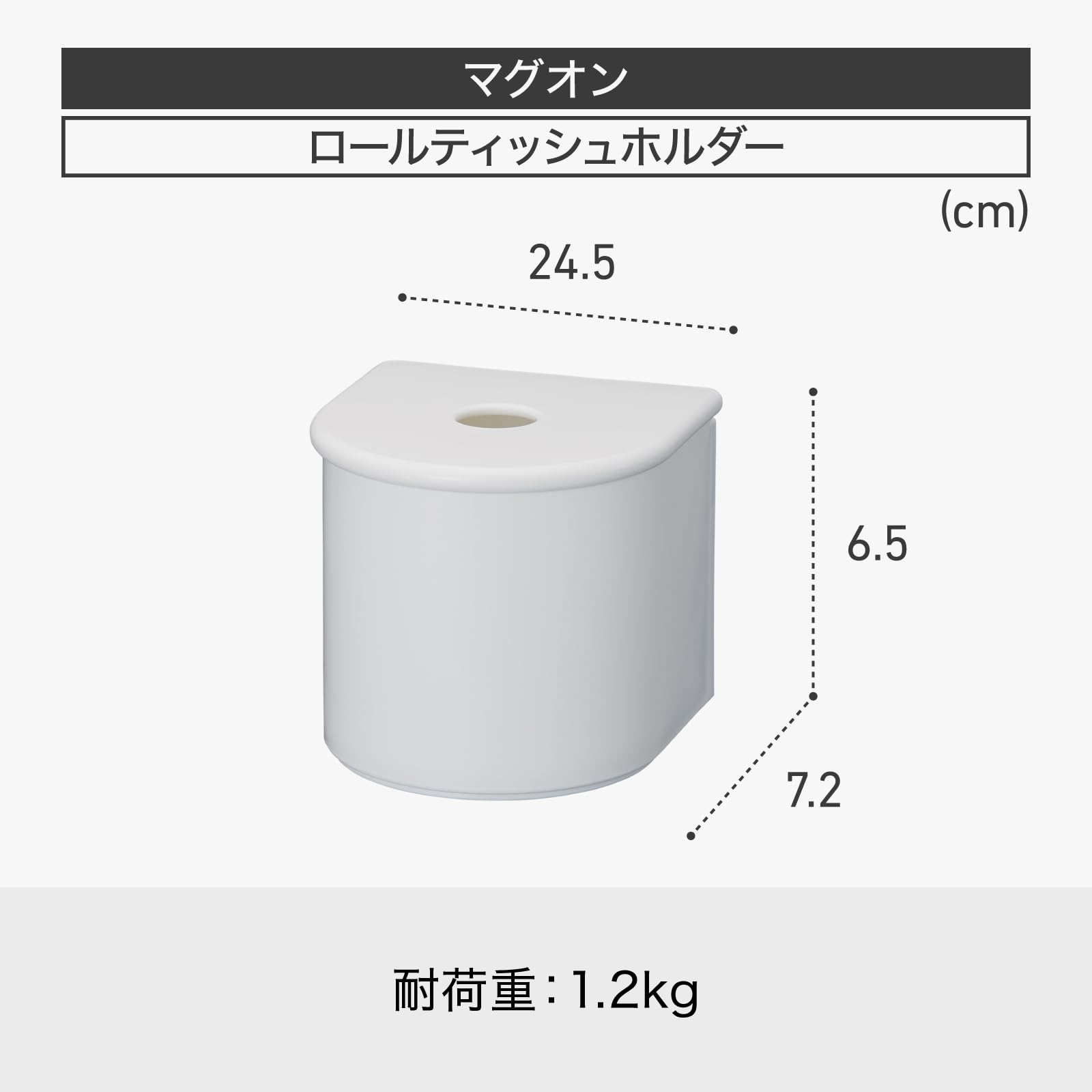 【送料無料】ライクイット ( like-it ) キッチン 小物収納 冷蔵庫 マグネット収納 強力マグネット ロールティッシュホルダー 幅13.7x奥14x高12.8cm ホワイト 日本製 Mag-On8052 plays23-10208737 PLAYS REGAL サンプル画像3