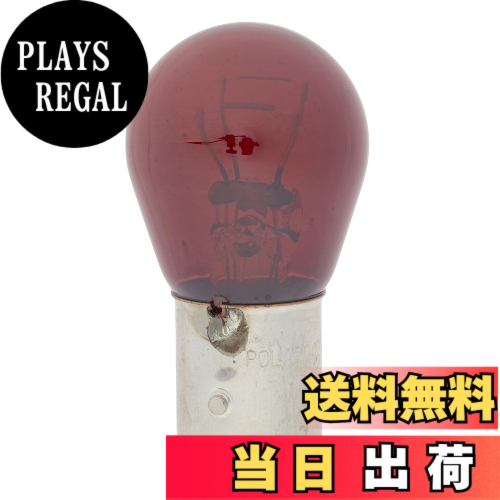 商品情報商品の説明商品紹介 ●色ガラスを使用しているので塗りバルブの様に色飛びしません。 使用上の注意 ●着色バルブは経年変化・使用条件により色飛びします。道路交通法にそぐわない場合があります。色飛びした場合には走行せず交換して下さい。●着色バルブは経年変化・使用条件により色飛びします。道路交通法にそぐわない場合があります。色飛びした場合には走行せず交換して下さい。●電球のワット数はノーマルと同じものを使って下さい。ワット数が変わるとハイフラ、ローフラ、球切れなどの原因となります。●適合、仕様等商品情報は2012年2月現在のものです。それ以後の情報についてはメーカーカタログ、メーカーサイト等でご確認下さい。(www.tk-kijima.co.jp/) ご注意（免責）＞必ずお読みください ※掲載写真は、メーカー仕様変更などで実際の商品と異なる場合もございます。予めご了承ください。主な仕様 色:レッド1個入り12V21/5W 汎用色ガラスを使用しているので塗りバルブの様に色飛びしません。梱包サイズ:15.9 x 5.6 x 3.8 cm; 20 g