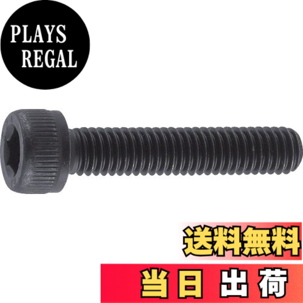商品情報 商品の説明 説明 商品紹介 SCM材を使用し、高い強度があります。 ●SCM材を使用し、高い強度があります 主な仕様 寸法(mm)d×L:M12×25強度区分:12.9JIS B1176規格品15本入質量(g):523.95 # TRUSCO(トラスコ) 六角穴付ボルト 黒染め全ネジ M12×25 15本入 B301225 日常生活やプロの現場で、しっかり固定したいけれど、どのボルトを選べば良いか悩んでいませんか？そんなあなたにぴったりのボルトがあります。それがTRUSCO(トラスコ)の六角穴付ボルトです。このボルトは、強度と耐久性に優れたSCM材を使用しています。 また、JIS B1176に準拠した高品質の製品で、安心してご使用いただけます。このボルトを使うことで、様々な用途に応じたしっかりとした固定を実現できるため、DIYや業務用としても非常に役立ちます。 さらに、このボルトは15本入りのセットでコストパフォーマンスも良好です。業務用に必要なだけの量を揃えやすく、安価で高品質なボルトを探している方には大変おすすめです。 この機会に、TRUSCO(トラスコ)の六角穴付ボルトをぜひ手に入れてみてください。信頼の品質を実感していただけること間違いなしです。 ## TRUSCO(トラスコ) 六角穴付ボルトの特徴 TRUSCO(トラスコ)の六角穴付ボルトは、SCM材を使用しているため、非常に高い強度を持っています。一般的なボルトに比べて、引張強度が優れており、特に負荷がかかる場面でその実力を発揮します。 このボルトの強度区分は「12.9」であり、JIS規格に準拠して製造されています。これにより、業務用の高い要求にもしっかり応えられるため、多くのプロフェッショナルに支持されています。 さらに、黒染めの仕上げが施されており、耐腐食性にも優れています。これにより、屋外や湿気のある環境でも安心して使用することができます。 デザイン的にも洗練されており、使う場所を選ばず、どんなシーンでもマッチします。ボルト単体でも目を引くデザインですので、DIYの際にもおしゃれに決まります。 また、六角穴の形状により、工具を使用してしっかりと締め付けることができ、作業効率も向上します。これらの特徴が、TRUSCO(トラスコ)のボルトを選ぶ理由となるでしょう。 ## 使用シーンと活用方法 TRUSCO(トラスコ) 六角穴付ボルトは、さまざまなシーンで活躍できます。例えば、家具の組み立てや修理、車やバイクの整備、さらには工業製品の組み立てまで、多岐にわたる用途に対応しています。 特にDIY愛好者には、使いやすさと強度が求められますが、このボルトはその両方を兼ね備えているため、多くのプロからも信頼を寄せられています。 例えば、棚の組み立てに使用する場合、ボルトの強度が高いため、重いものを載せても安心です。また、車両の部品取り付けにおいても、高い耐久性が求められるため、一層の信頼性があります。 使用する際には、六角レンチやトルクレンチを使って締めつければ、しっかりと固定できます。これにより、使用中に緩む心配も少なくなります。 また、ボルトの黒染め仕上げは見た目にもなじみが良く、プロの現場でもおしゃれに決まります。DIY好きな方には、デザイン性を楽しみながら作業できるという利点があります。 ## 購入時のポイントと注意事項 TRUSCO(トラスコ) 六角穴付ボルトを購入する際には、いくつかのポイントと注意事項があります。まず、寸法や強度に関しては、しっかり確認することが重要です。サイズが合わないと使用できないため、必要な寸法をあらかじめ計測しておく必要があります。 このボルトの寸法はM12×25であり、直径12mm、長さ25mmのサイズです。用途に応じて最適なものを選ぶ際に、特に注意が必要です。また、強度区分が「12.9」であるため、主に業務用に使われることが多いですが、DIYでも十分に対応可能です。 さらに、数量が15本入っていることから、業務用だけでなく、個人のDIYにも適しています。一度にまとめて購入することで、効率良く作業を行えるでしょう。 他にも、同じメーカーの他の製品と併用することで、統一感のある仕上がりを目指すことも可能です。同じブランドのボルトであれば、信頼性が高まるため、安心して使用できます。 最後に、施工前にはボルトの表面に異常がないかを確認することも大切です。瑕疵があれば、強度に影響を与える可能性があるため、注意して選ぶことが欠かせません。 ## まとめ TRUSCO(トラスコ) 六角穴付ボルトは、以下のような特徴と利点があります。 - SCM材を使用した高い強度 - JIS B1176準拠で高品質 - 黒染め仕上げによる耐腐食性 - 幅広い用途に対応可能 - 15本入りでコストパフォーマンスが良好 これらのポイントを押さえているため、様々なシーンで安心して使用することができます。特にDIY愛好者やプロの現場での作業において、頼りにできるアイテムです。 強度、安全性、デザイン性に優れたこのボルトを使って、しっかりとした固定を実現しましょう。購入検討の際は、ぜひこのTRUSCO(トラスコ) 六角穴付ボルトを思い出していただければと思います。