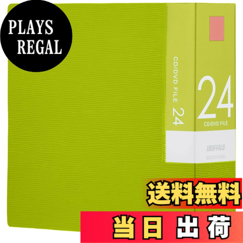 商品情報商品の説明24枚収納のCD&DVDメディア収納ファイル。ホコリから守る収納カバー付。高級感のある表面エンボス加工。分類に役立つインデックスラベル・背ラベル付。ディスクをキズから守るケバ立ちにくい高級不織布使用。素材:PP。製品構成:ファイル1枚、インデックスラベル2シート(1シート3枚)、背ラベル1枚主な仕様 BUFFALO CD&DVDファイルケース ブックタイプ 24枚収納 グリーン BSCD01F24GRbrパッケージ重量: 0.31 poundsbr素材: ポリプロピレン種類: 単品