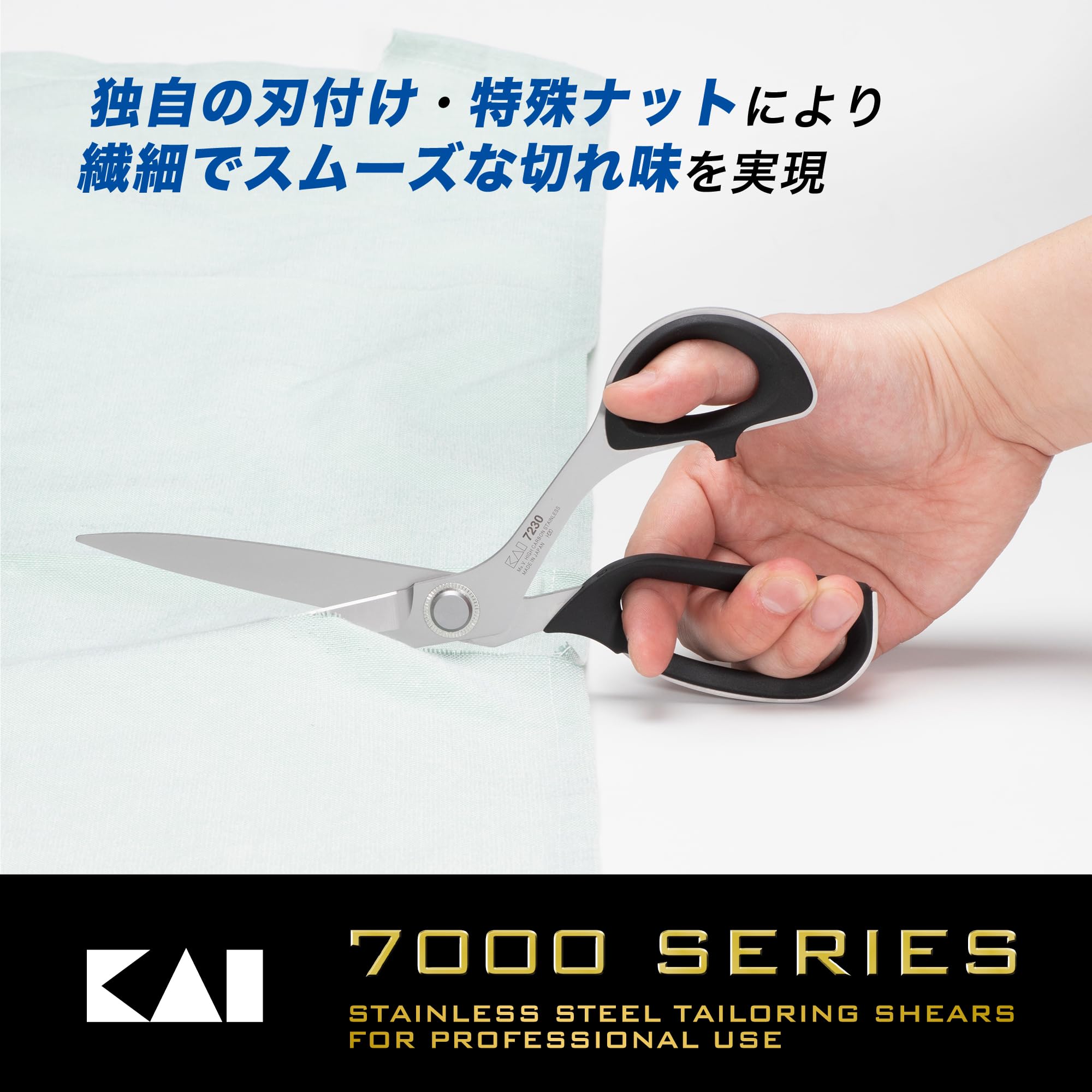 【送料無料】貝印 ラシャ 鋏 230mm ビニール ケース 付 7230 日本製 裁ち鋏 布切り...