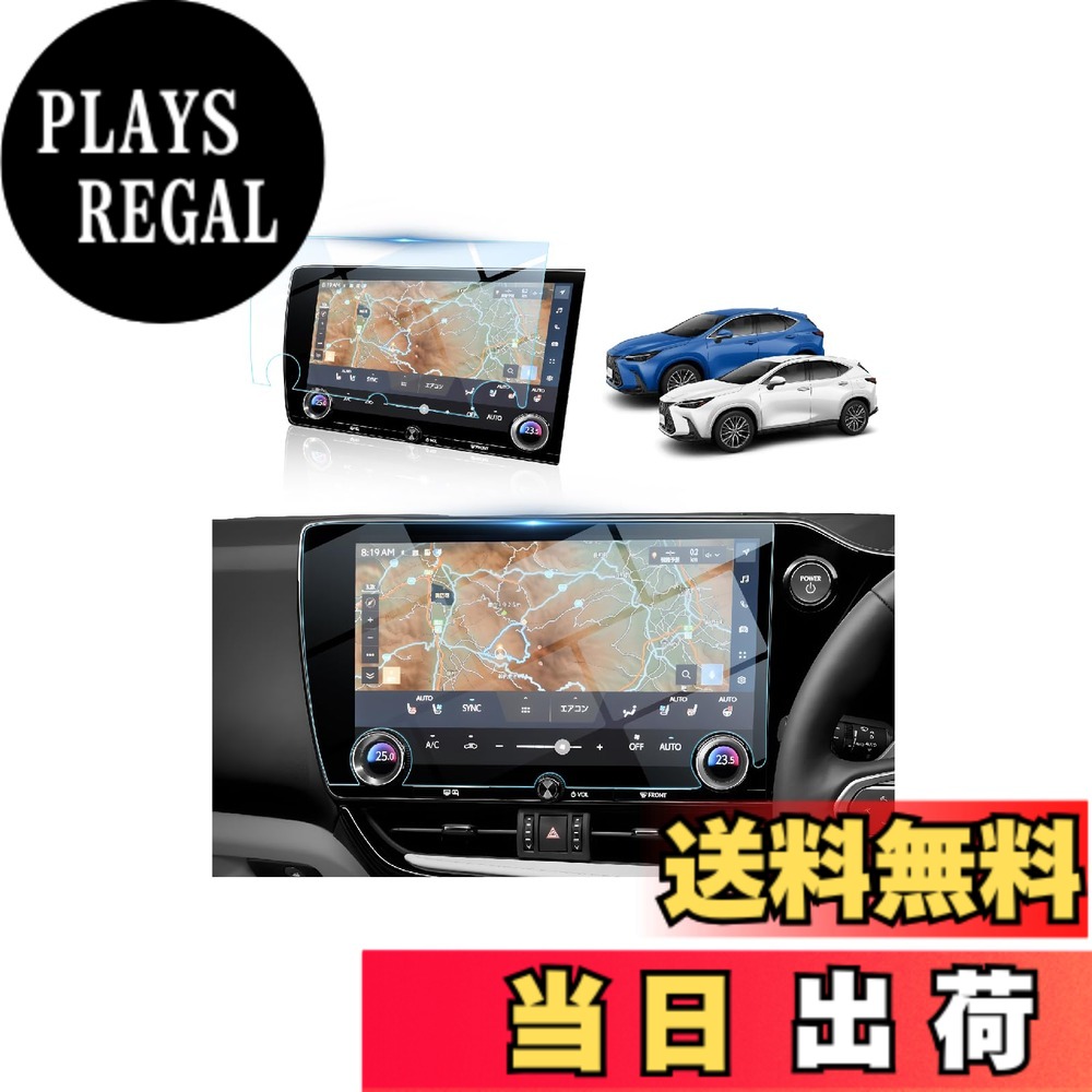 商品情報商品の説明BIBIBOは長年にわたって、高品質で高性能の車用品の開発と製造に専念して、世界中のお客様に優れた製品を提供することを経営理念とする製造会社です。以下は弊社新開発したレクサスNX2のナビゲーションフィルムを紹介しております。 対応機種： レクサス NX 2代目 AAZA2/TAZA25/AAZH2型（2021~） NX250 NX350 NX350h NX450h+専用 新型 (ご注文前にご確認してください。) 材質： 硬度9Hの素材のため、画質がクリアで、光の透過率が高く、手触りが優れている。使用中に指紋がほとんど残っていない。強化フィルムに誤って水や油が付着しても心配しないでください。拭くだけで簡単に取り除くことができる。また、NX2フィルムが損傷した場合、ひび割れた破片が飛散することはなく、車内の乗員の安全をよりよく保護する。 使用機能： 指の爪などの鋭利なものによるカーナビゲーションの損傷を防ぐことができる。他のブランドの製品と比較して、BIBIBOの強化フィルムは、より高精細な画質、より優れた光透過効果、およびより強力な耐久性を備えている。 簡単に貼り付け： 1.湿らせた布でスクリーンの表面を拭き、次に乾いた布でスクリーンを乾かす。 2.ほこり除去ステッカーで画面からほこりを取り除く。 3.保護フィルムを覆っているフィルムをはがし、強化ガラスをナビゲーション画面に合わせる。 4.ガラスフィルムを押すと、自動的に吸着する。 サービス： サイズ、製品の品質、輸送などについてご不明な点がございましたら、必ず最初にメールでお問い合わせください。当社がお客様に最適なソリューションを提供する。主な仕様 【対応機種】レクサス NX 2代目 AAZA2/TAZA25/AAZH2型（2021~） NX250 NX350 NX350h NX450h+専用 新型 (ご注文前にご確認してください。)【特徴】NX2強化フィルムは、滑らかでタッチセンシティブで、高解像度の画質を備えている。高品質な素材で作られた保護フィルムなので、気泡が発生しにくい。強化フィルムは防塵・防水・耐油性があり、長期間使用しても汚れた場合は、軽く拭くだけで新品のようになる。【高品質の素材】硬度9Hの素材を使用し、アークラウンドエッジ構造でお客様を守ります。ナノ耐油性層、強化ガラス層、防爆層、防水層の多層保護層があるので、傷防止、落下防止、耐摩耗性は優れている。HDクリア、99.9％の光透過率、指紋をほとんど残さない。強化ガラスが損傷した場合、小さな破片がどこにでも飛散することはなく、ユーザーの安全を確保できる。【取り付け】BIBIBOのNX2フィルムは自動的に吸着され、ナビゲーション画面に簡単に取り付けることができる。まず、付属の布でナビゲーション画面をきれいにする。次に、ダスティングペーパーでほこりを取り除きる。 最後に、この製品の保護紙をはがした後、スクリーンに合わせてカバーすると、自動的に吸着される。【品質】当社の製品は純正品として認定されておりますので、破損・紛失等がございましたらお問い合わせください。（24時間以内対応致します）「アカウントサービス」＞「注文履歴」＞「販売元」＞「質問する」。