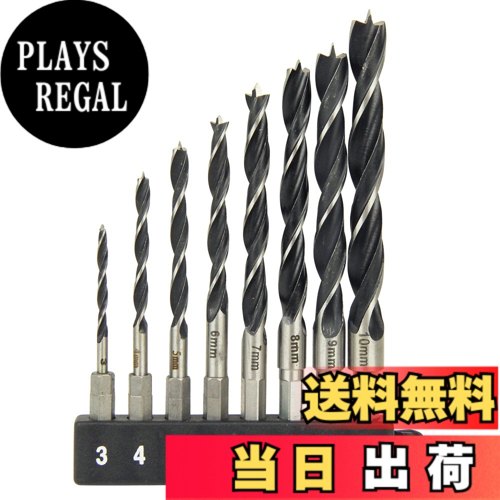 イーバリュー(E-Value) 木工用ドリルセット 8本組 EDS-3HEX