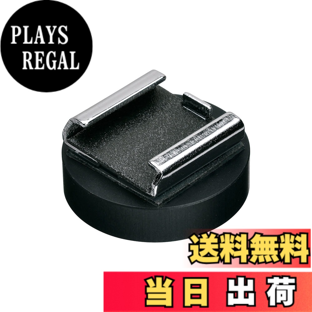 【送料無料】ハクバ HAKUBA 三脚アクセサリー アクセサリーシューアダプター HDBP-SA コールドシューマウント 1/4インチカメラネジ穴付 金属製 ストロボ用シューマウント 4977187302554