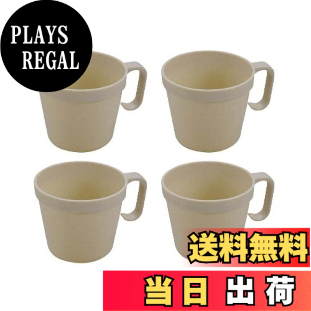 【送料無料】キャプテンスタッグ アウトドア用 コップ 【抗菌/4個セット】 サンサ...