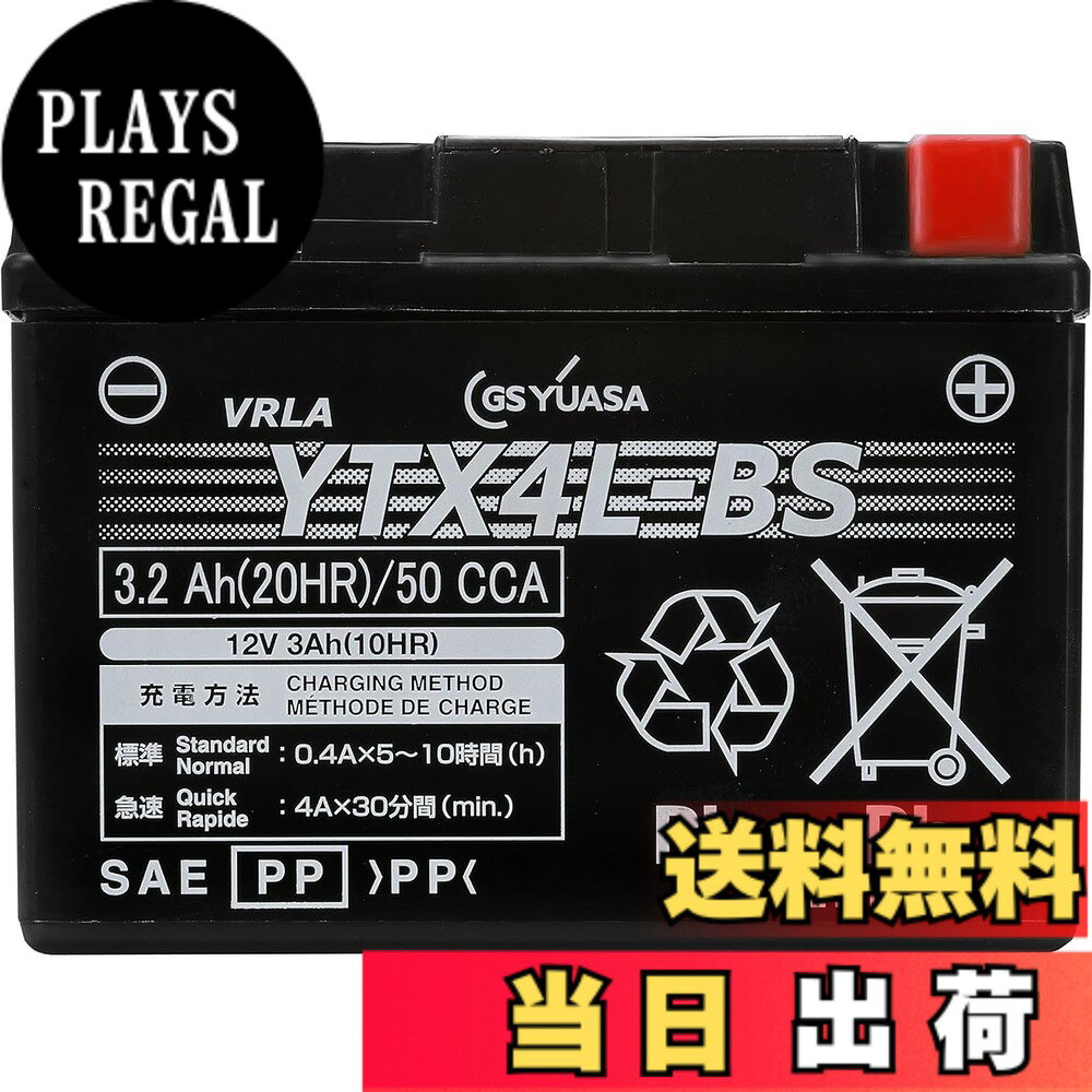 【送料無料】GS YUASA [ ジーエスユアサ ] シールド型 バイク用バッテリー YTX4L-BS