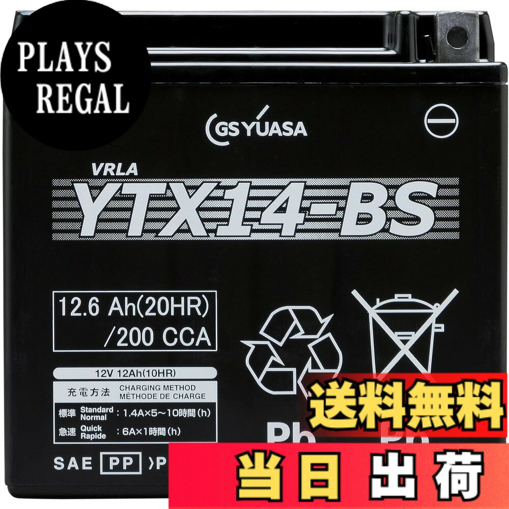 【送料無料】GS YUASA [ ジーエスユアサ ] シールド型 バイク用バッテリー YTX14-B ...