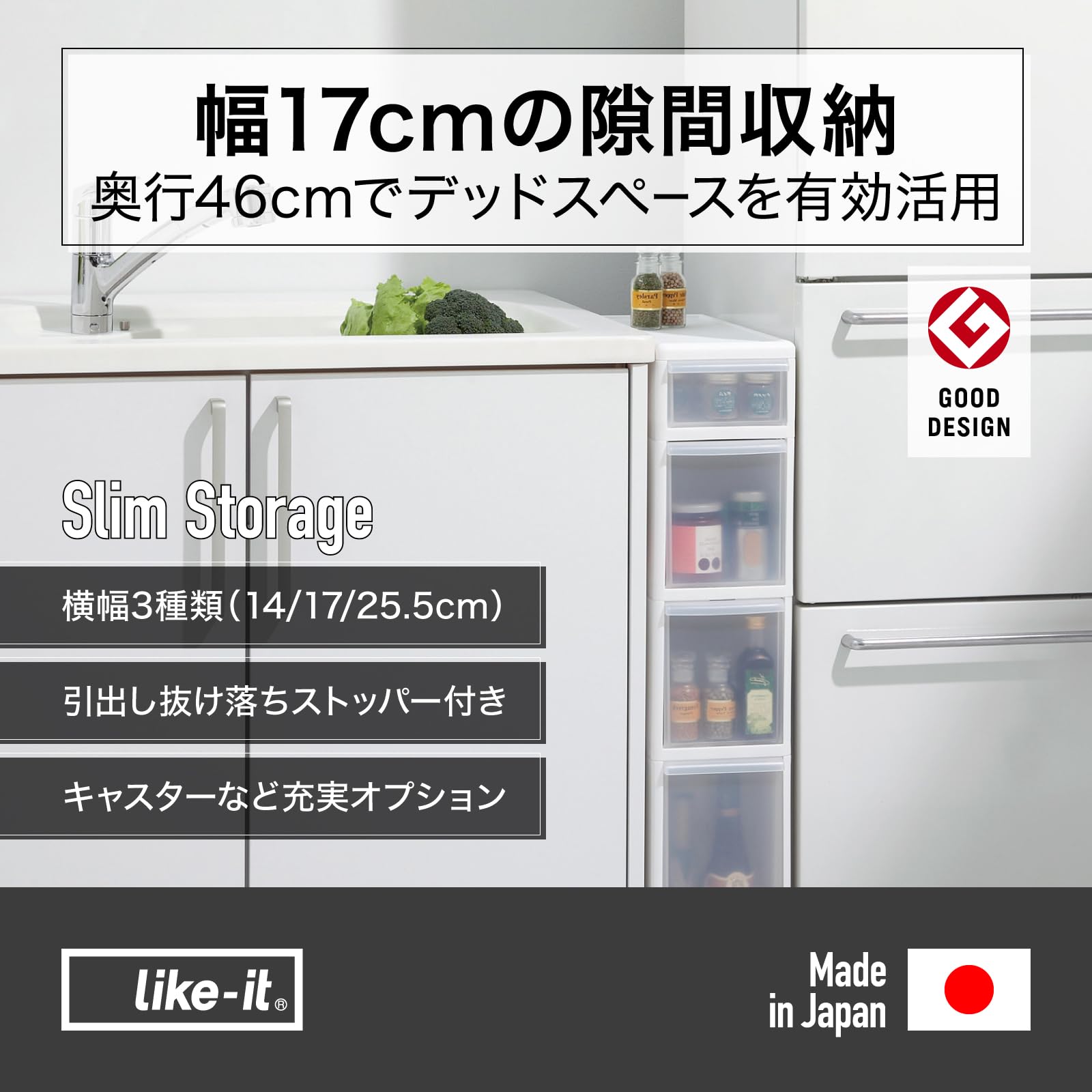 【送料無料】ライクイット ( like-it ) キッチン収納 スリムストレージ トールストッカー ホワイト 4段 キャスター付 日本製 TS-4段 幅17cm デットスペース収納 すき間を活用 plays23-10209652 PLAYS REGAL サンプル画像2